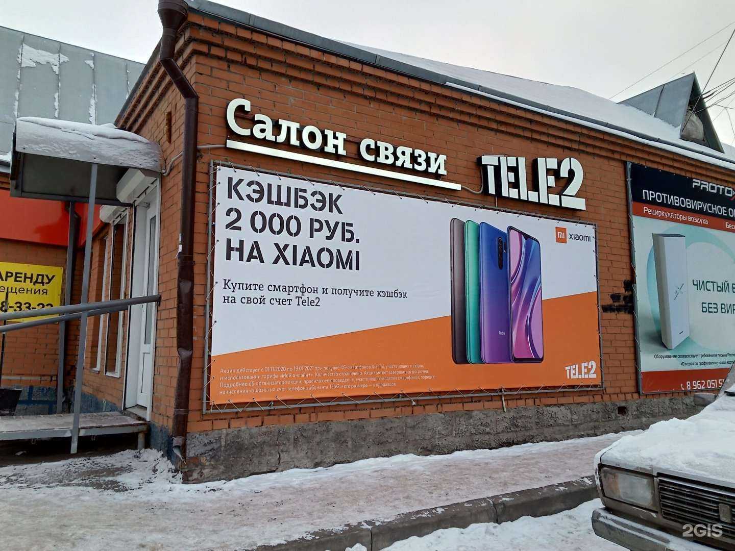 Отзывы на компанию t2 в Омске c фото - фотография 2 из 2