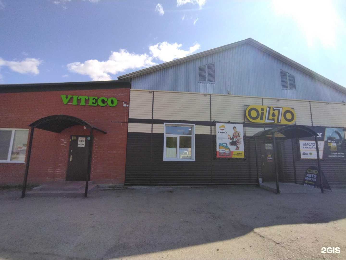 Отзывы на компанию Oil70 в Северске c фото - фотография 2 из 2