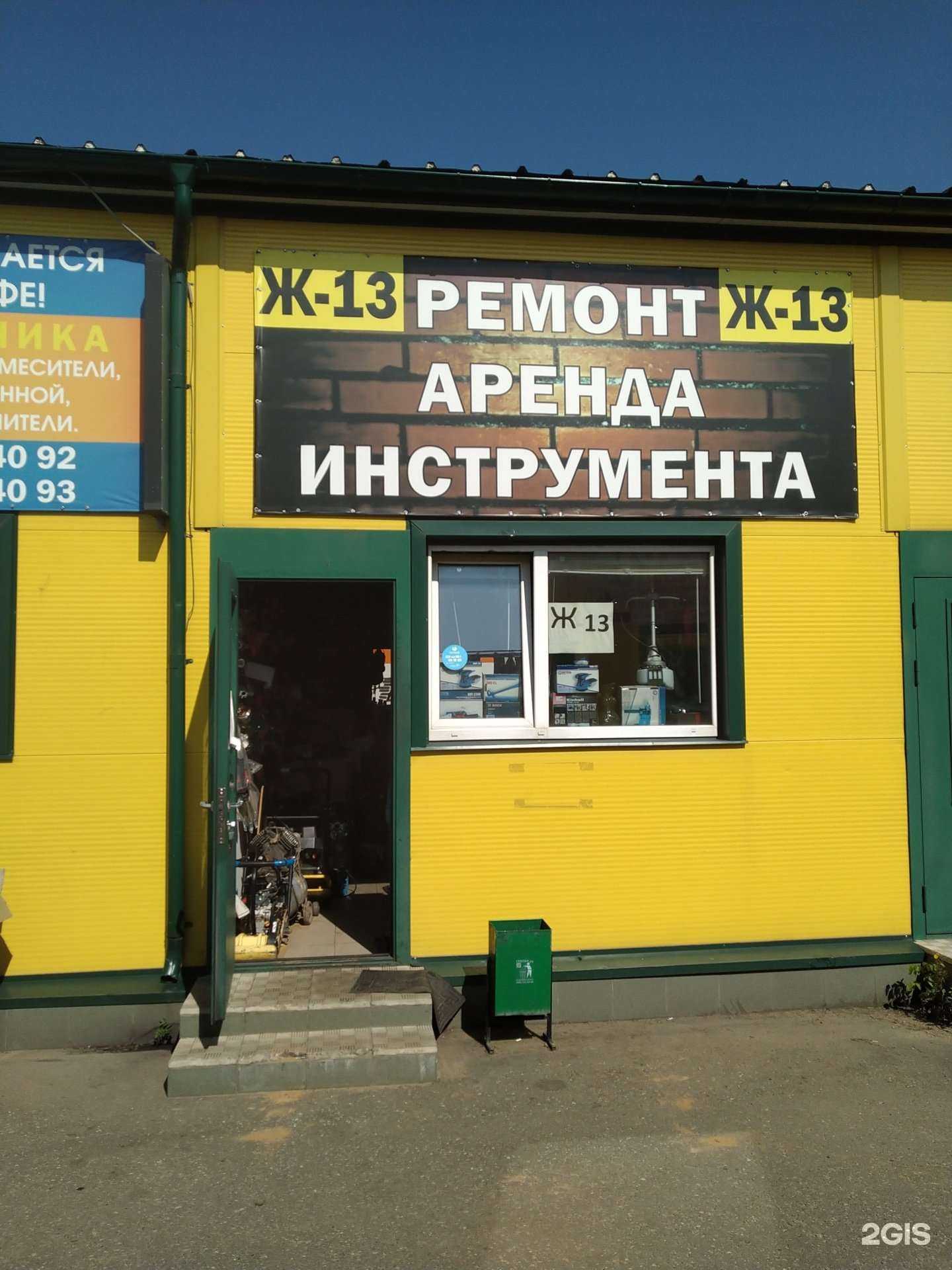 Отзывы на компанию Компания по ремонту и аренде инструмента в Старой Купавне c фото