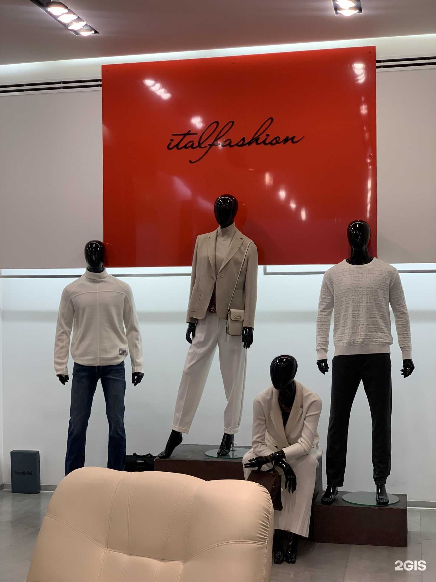 Отзывы на компанию italfashion в Чите c фото