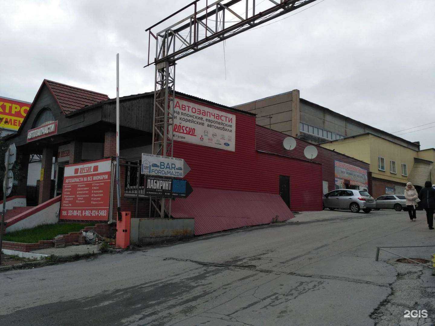 Отзывы на компанию Rossko в Новосибирске c фото - фотография 2 из 2