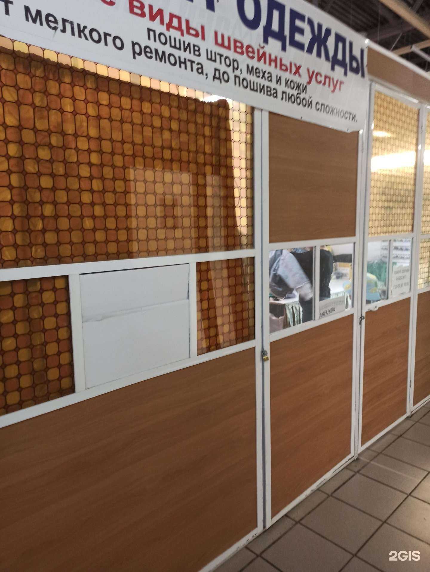 Отзывы на компанию Ателье по ремонту одежды в г. Екатеринбург c фото