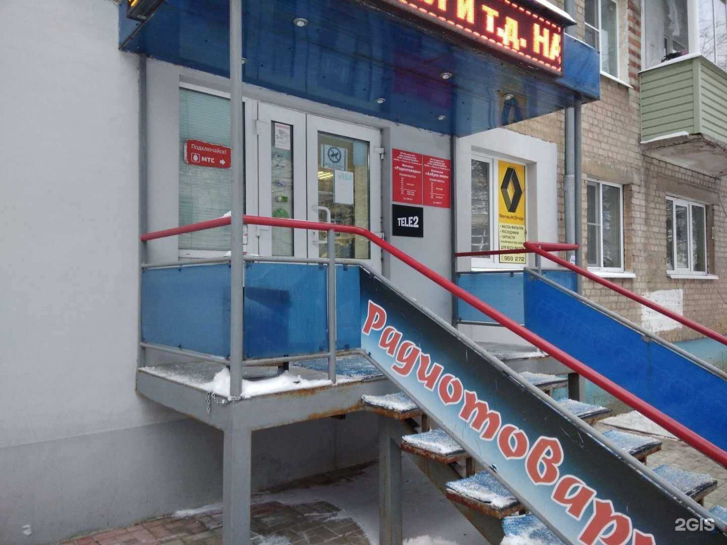 Отзывы на компанию RenaultShop в Рязани c фото