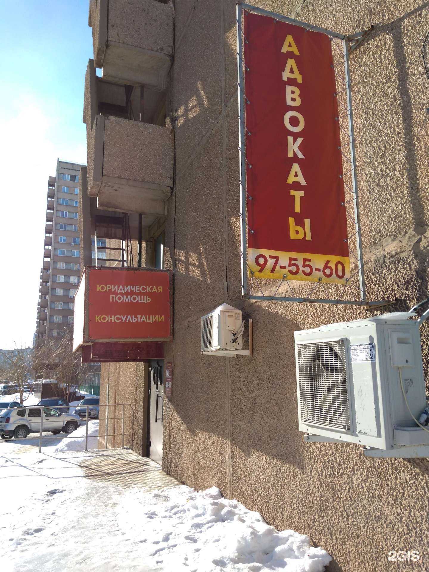 Отзывы на компанию Коллегия адвокатов №13 в г. Оренбург c фото