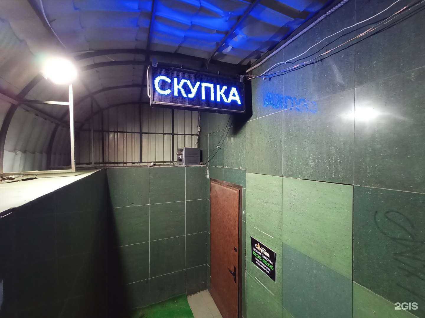 Отзывы на компанию Добрая скупка в г. Сергиев Посад c фото