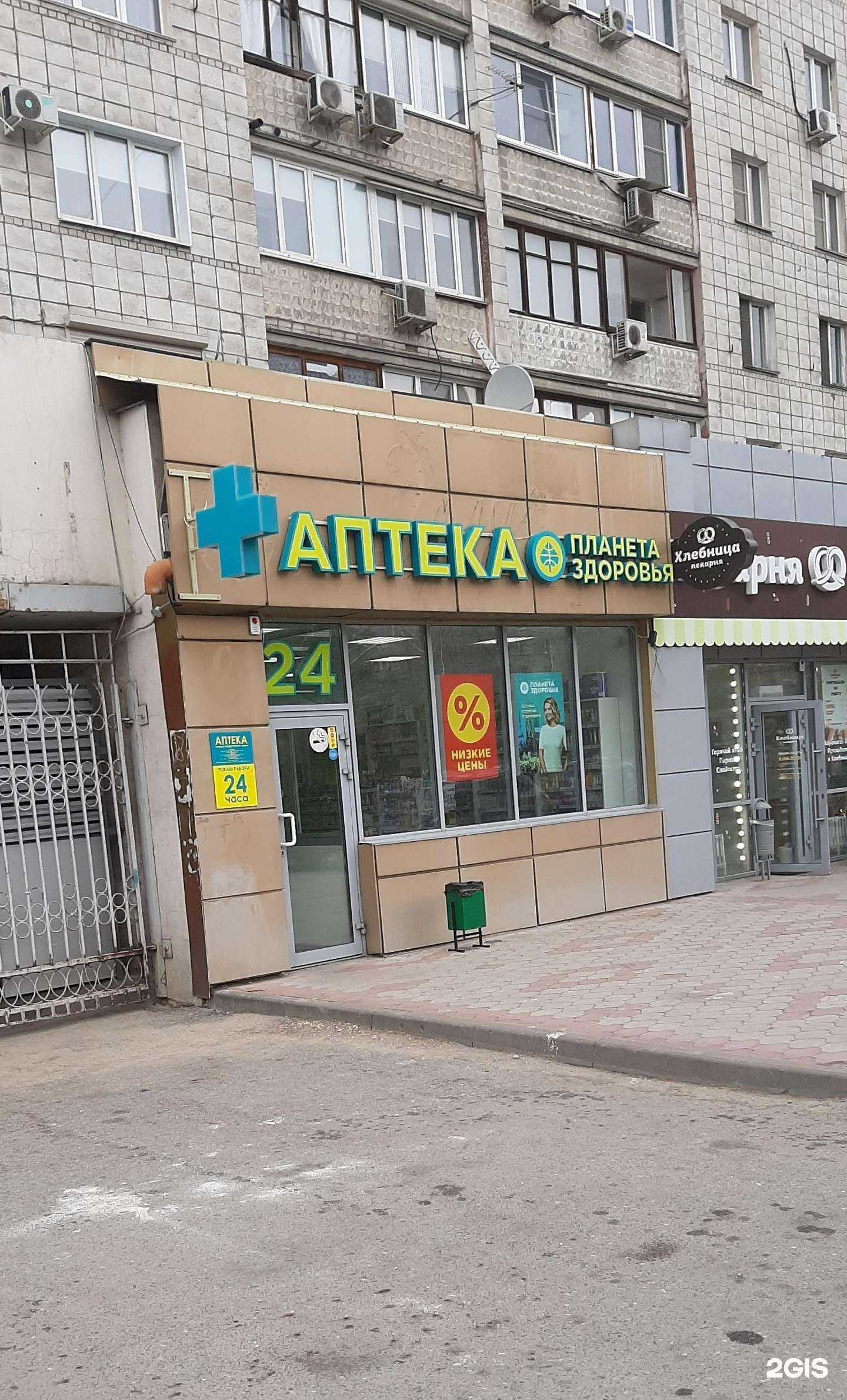 Отзывы на компанию Планета здоровья в г. Волгоград c фото