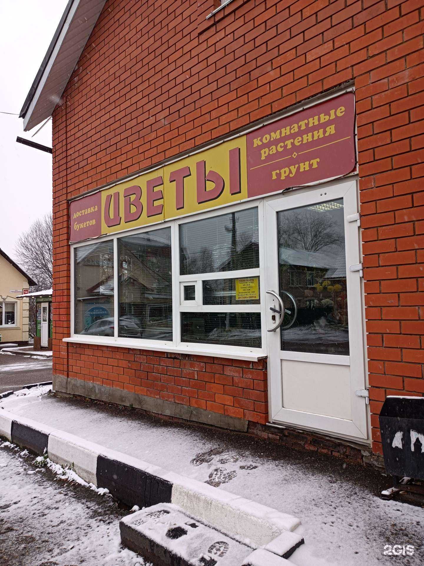 Отзывы на компанию Магазин цветов в Рузе c фото