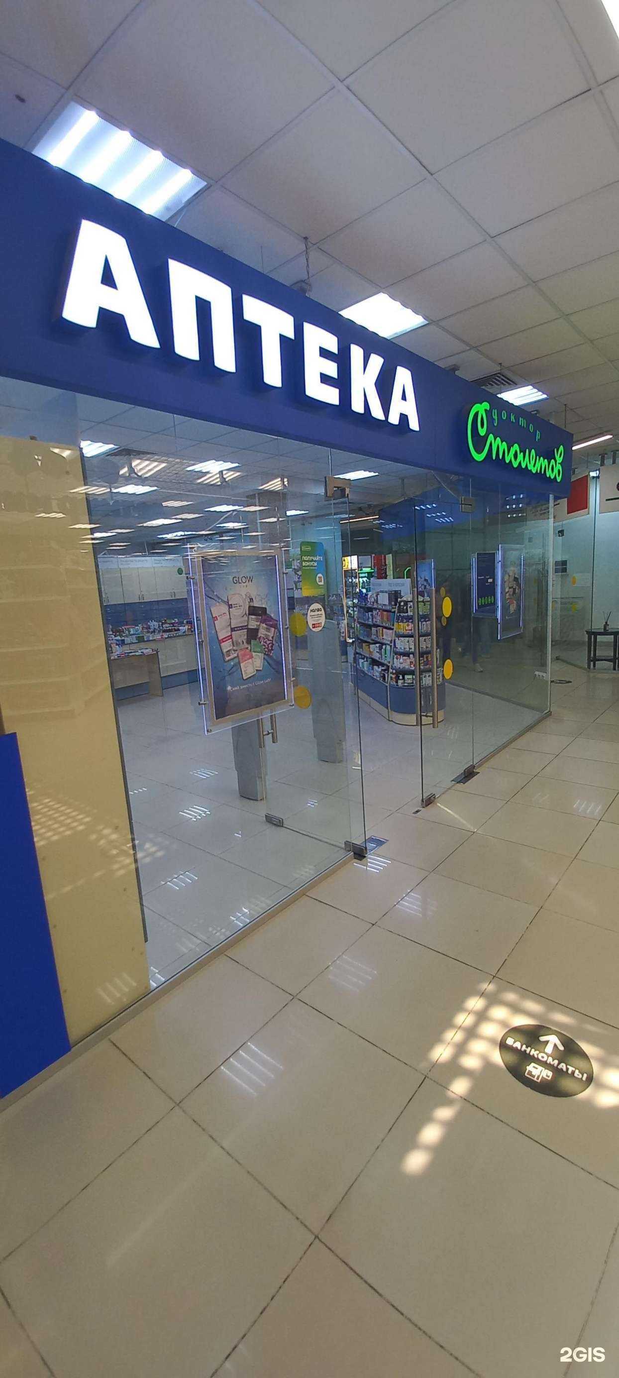 Отзывы на компанию Доктор Столетов в Краснодаре c фото