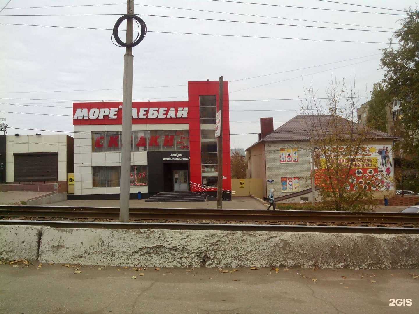 Отзывы на компанию ForKids в Саратове c фото - фотография 2 из 2