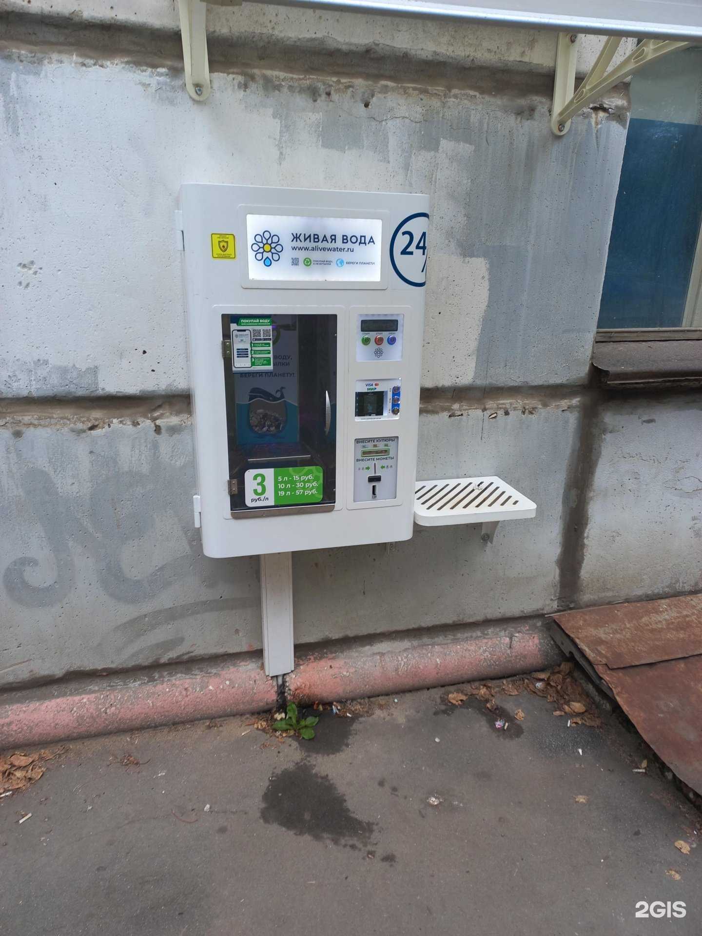 Отзывы на компанию Живая вода в Новокуйбышевске c фото