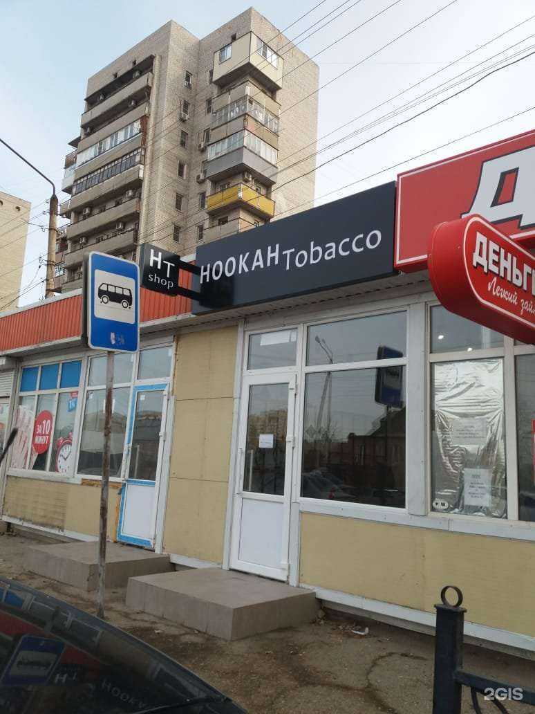 Отзывы на компанию Ht-shop в г. Астрахань c фото