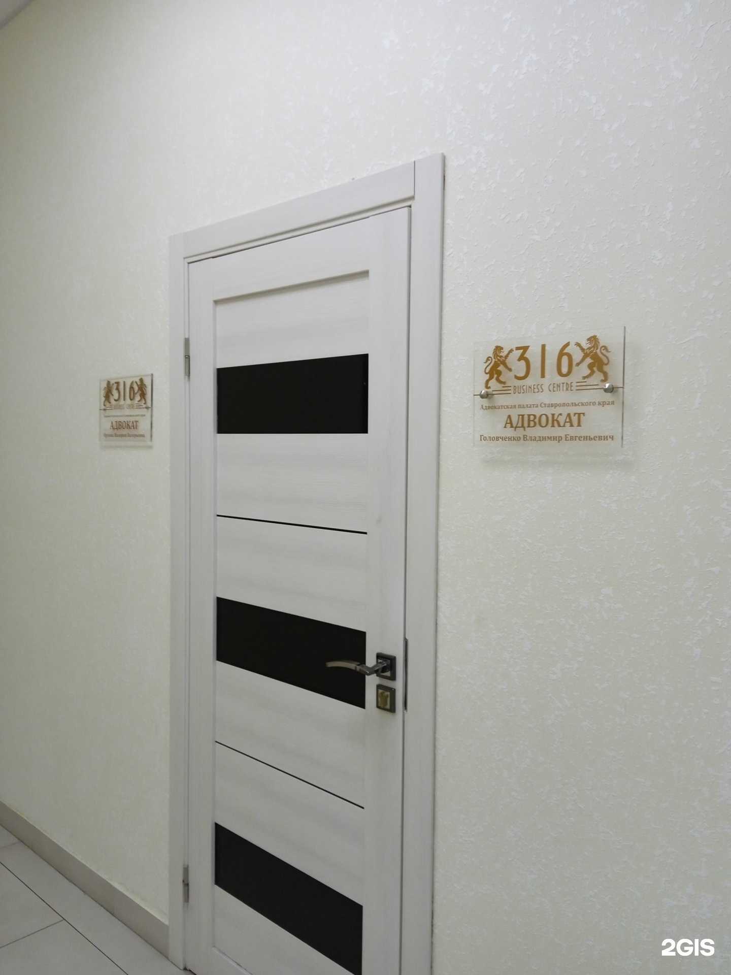 Отзывы на компанию Адвокатский кабинет Головченко В.Е. в г. Ставрополь c фото