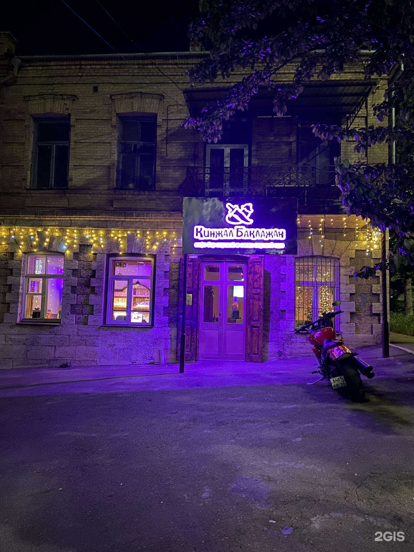 Отзывы на компанию Кинжал баклажан в г. Пятигорск c фото