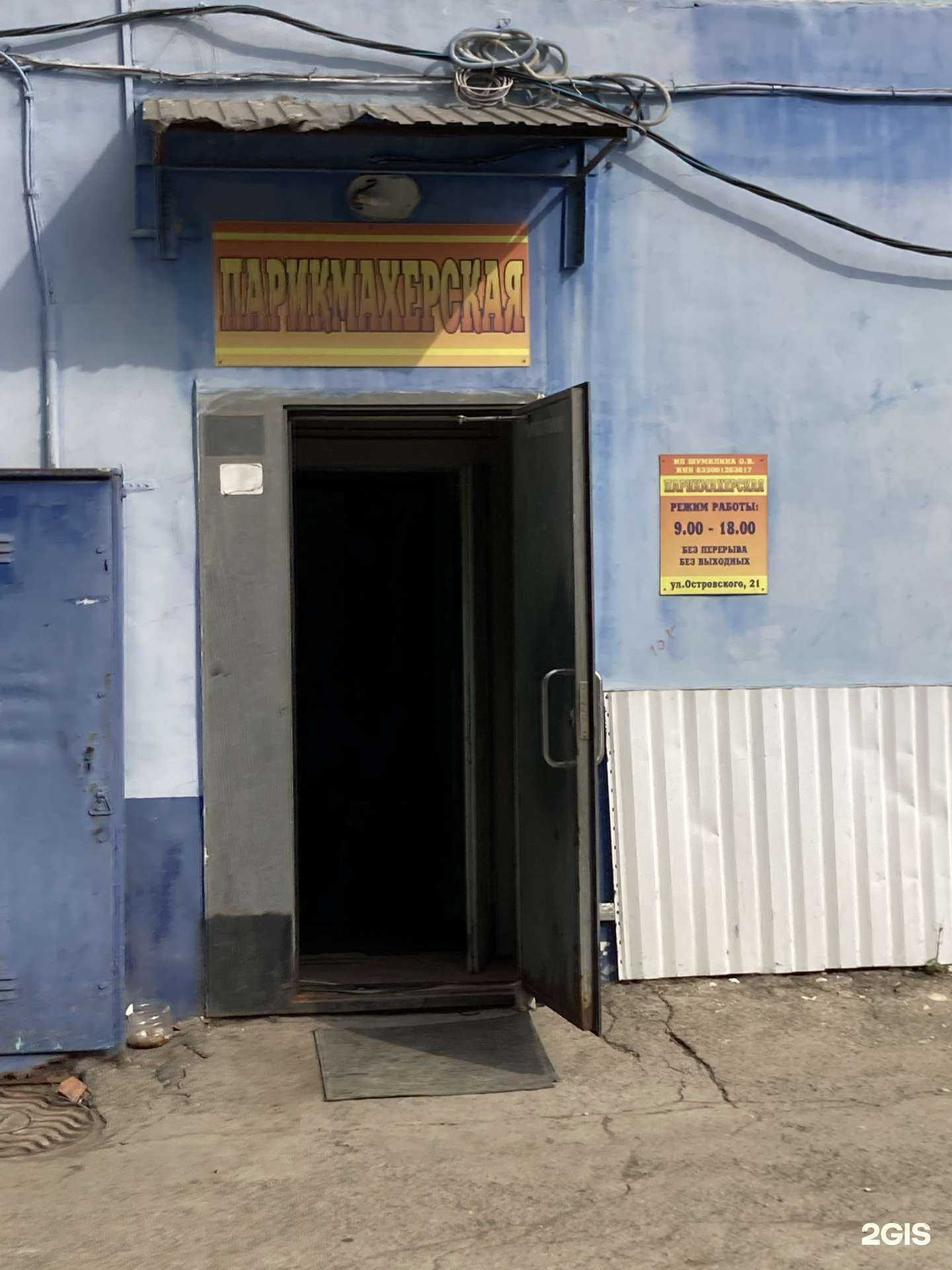 Отзывы на компанию Парикмахерская в Новокуйбышевске c фото