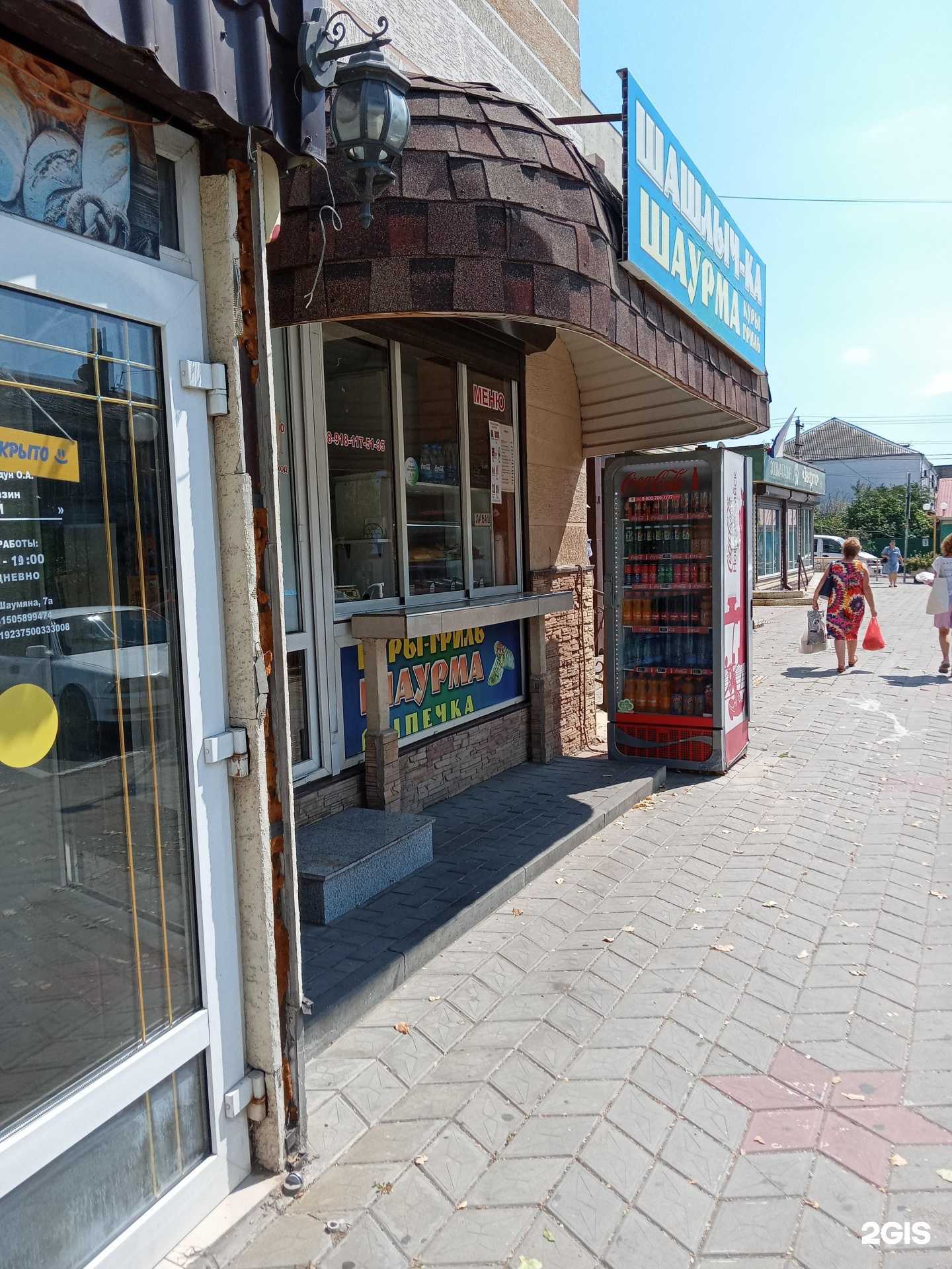 Отзывы на компанию Шашлыч-ка в г. Новороссийск c фото