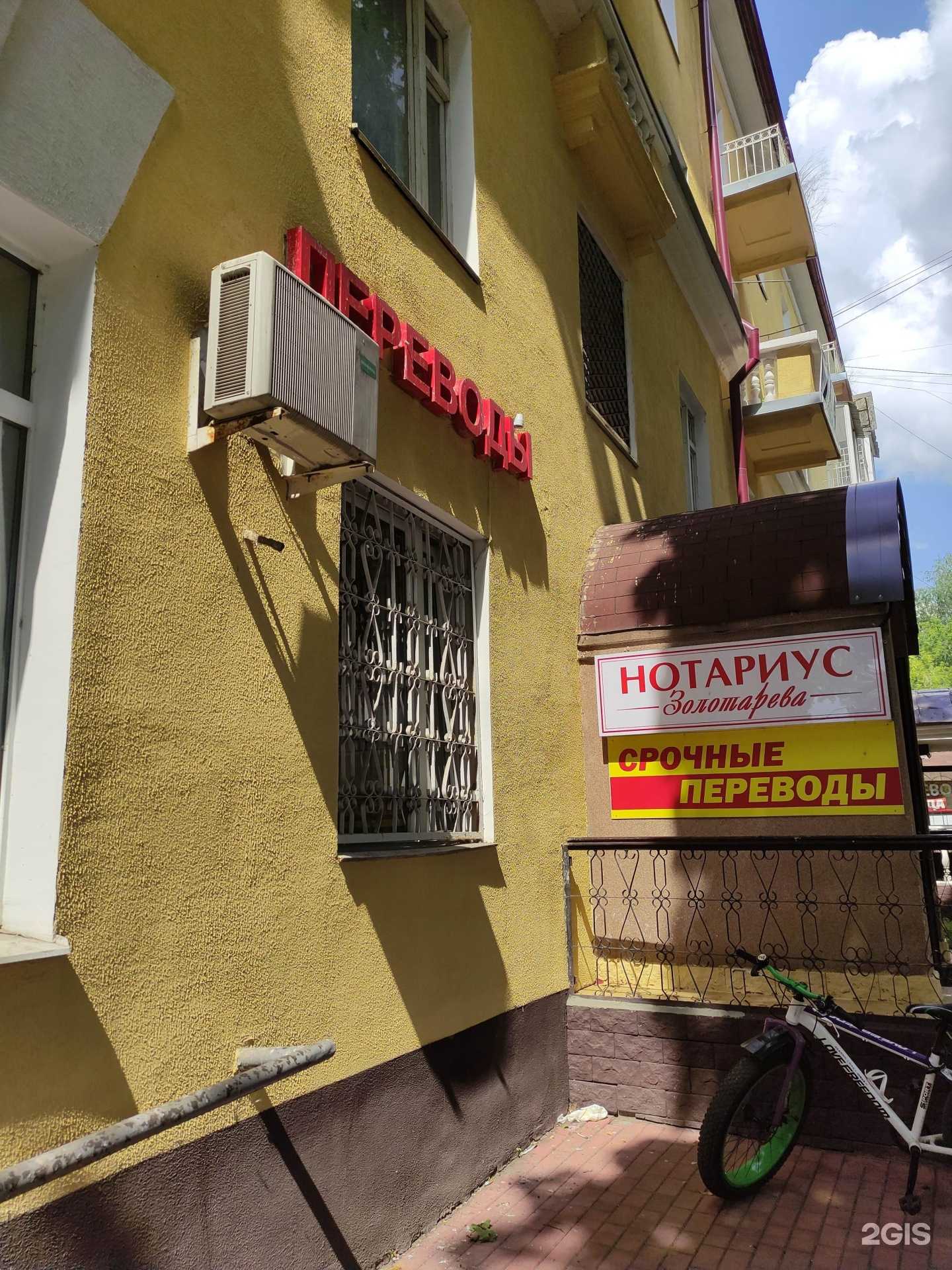 Отзывы на компанию Бюро переводов №1 в Раменском c фото