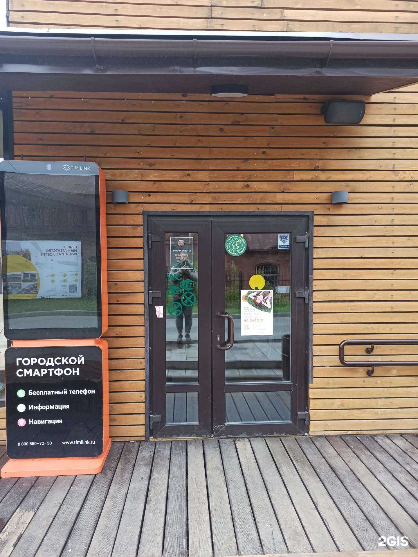 Отзывы на компанию Туристско-информационный центр в г. Сысерть c фото