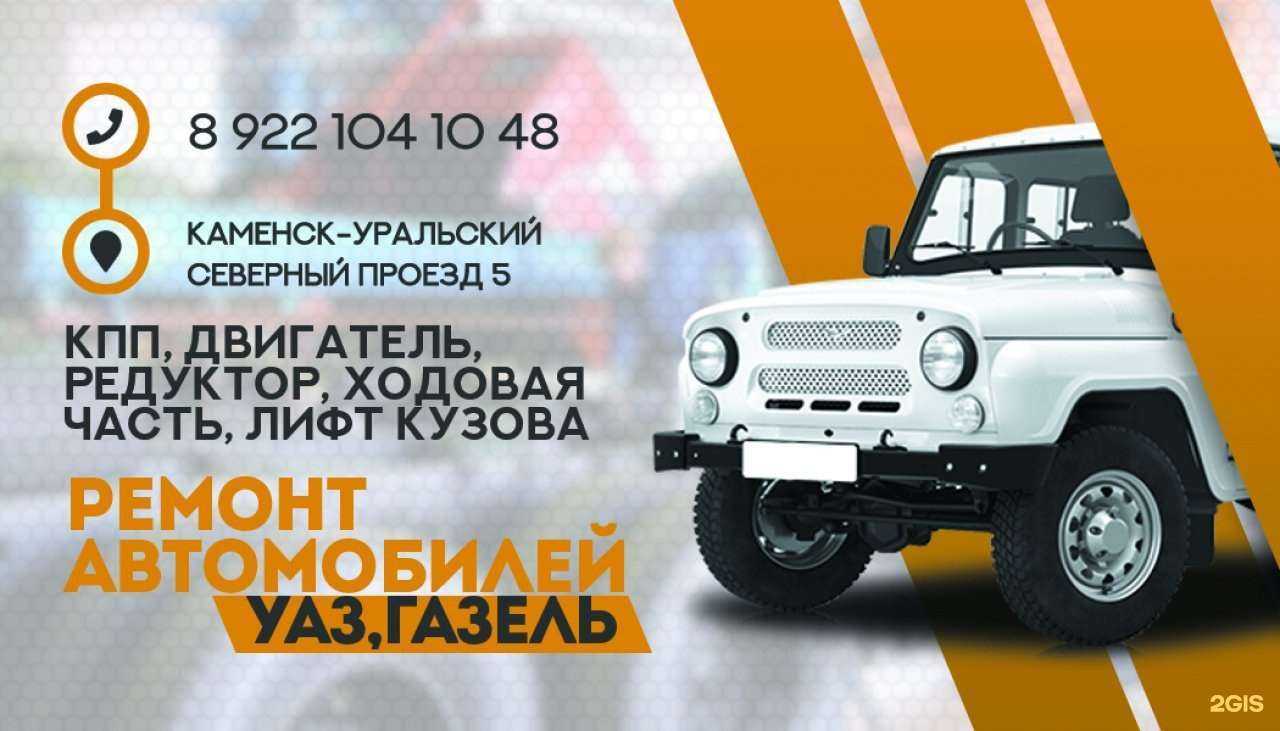 Отзывы на компанию Грузовой автосервис в г. Каменск-Уральский c фото