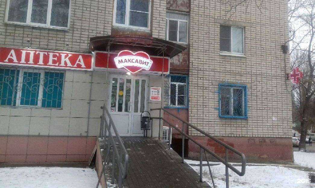 Отзывы на компанию Максавит в Липецке c фото