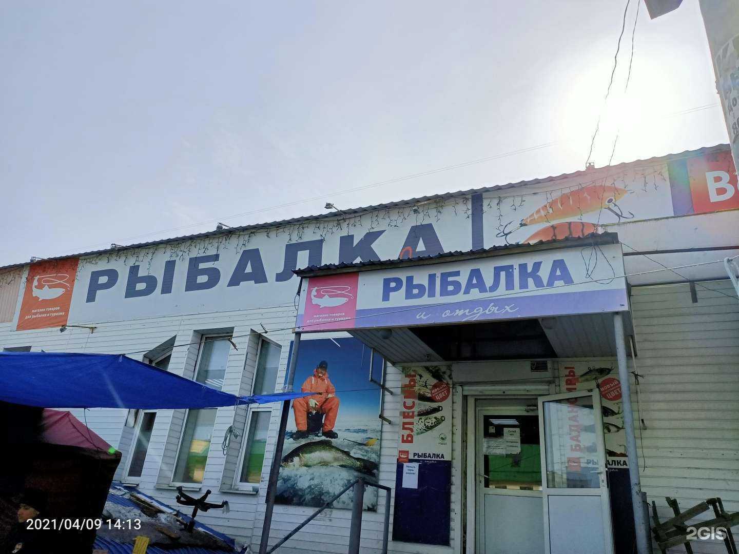 Отзывы на компанию Рыбалка и отдых в г. Челябинск c фото