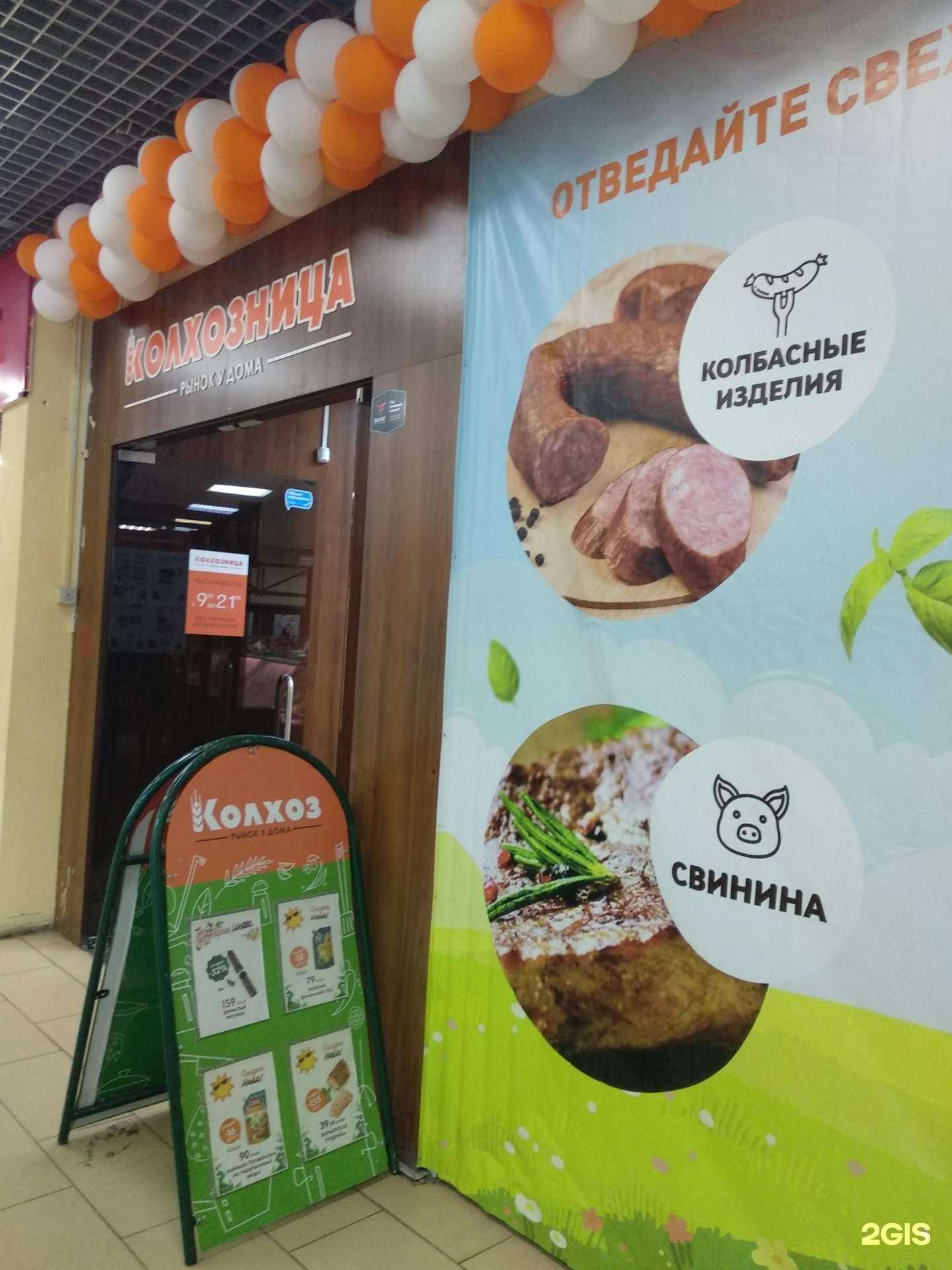 Отзывы на компанию Колхозница в г. Челябинск c фото