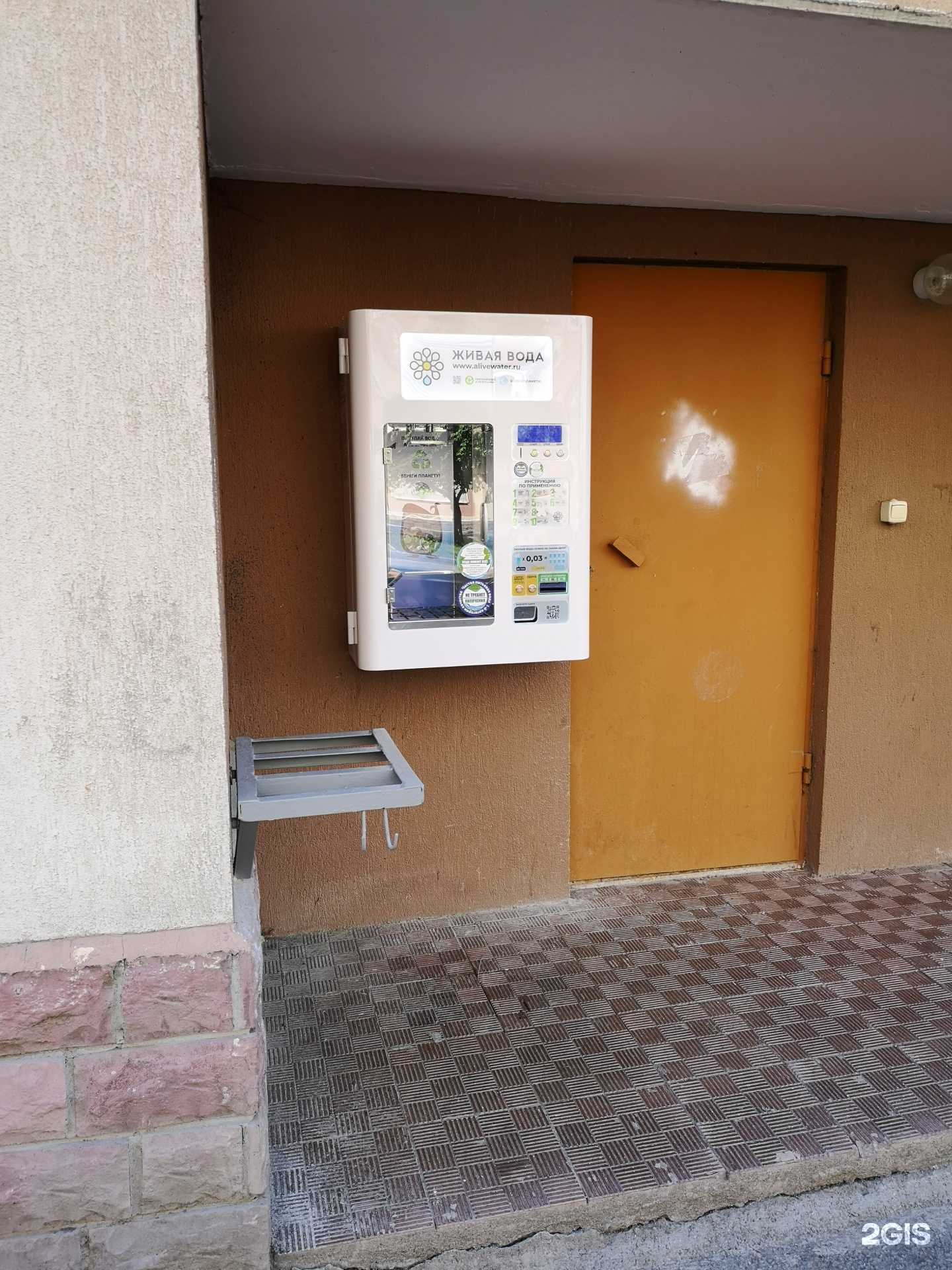 Отзывы на компанию Живая вода в Екатеринбурге c фото