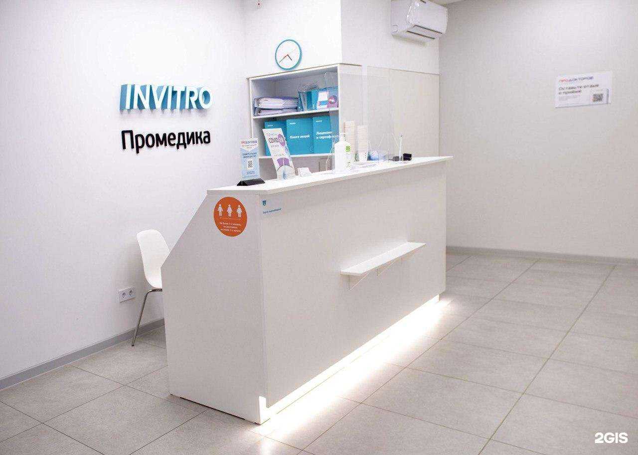 Отзывы на компанию Промедика в Белгороде c фото