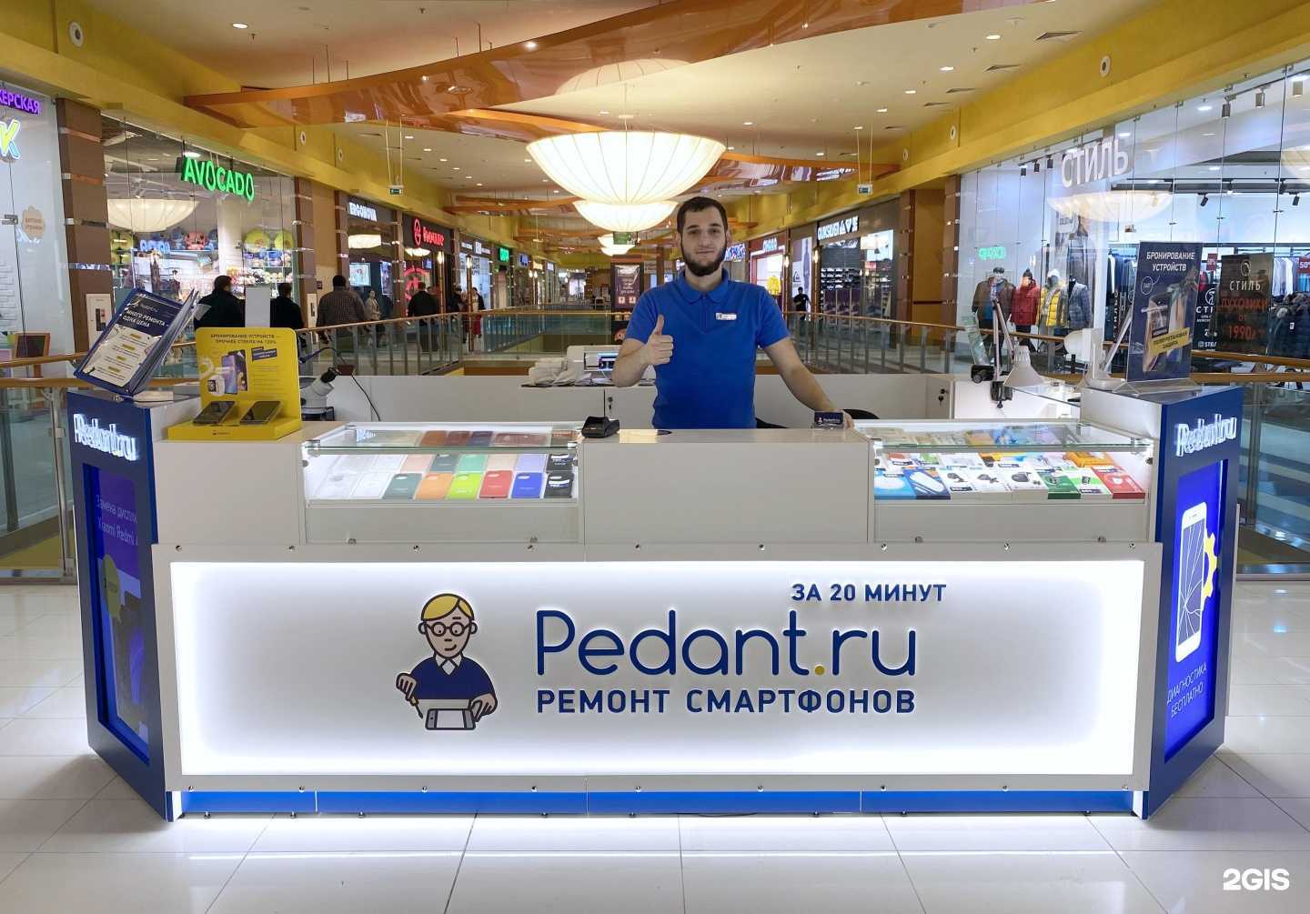 Отзывы на компанию Сервис Pedant.ru в г. Сургут c фото