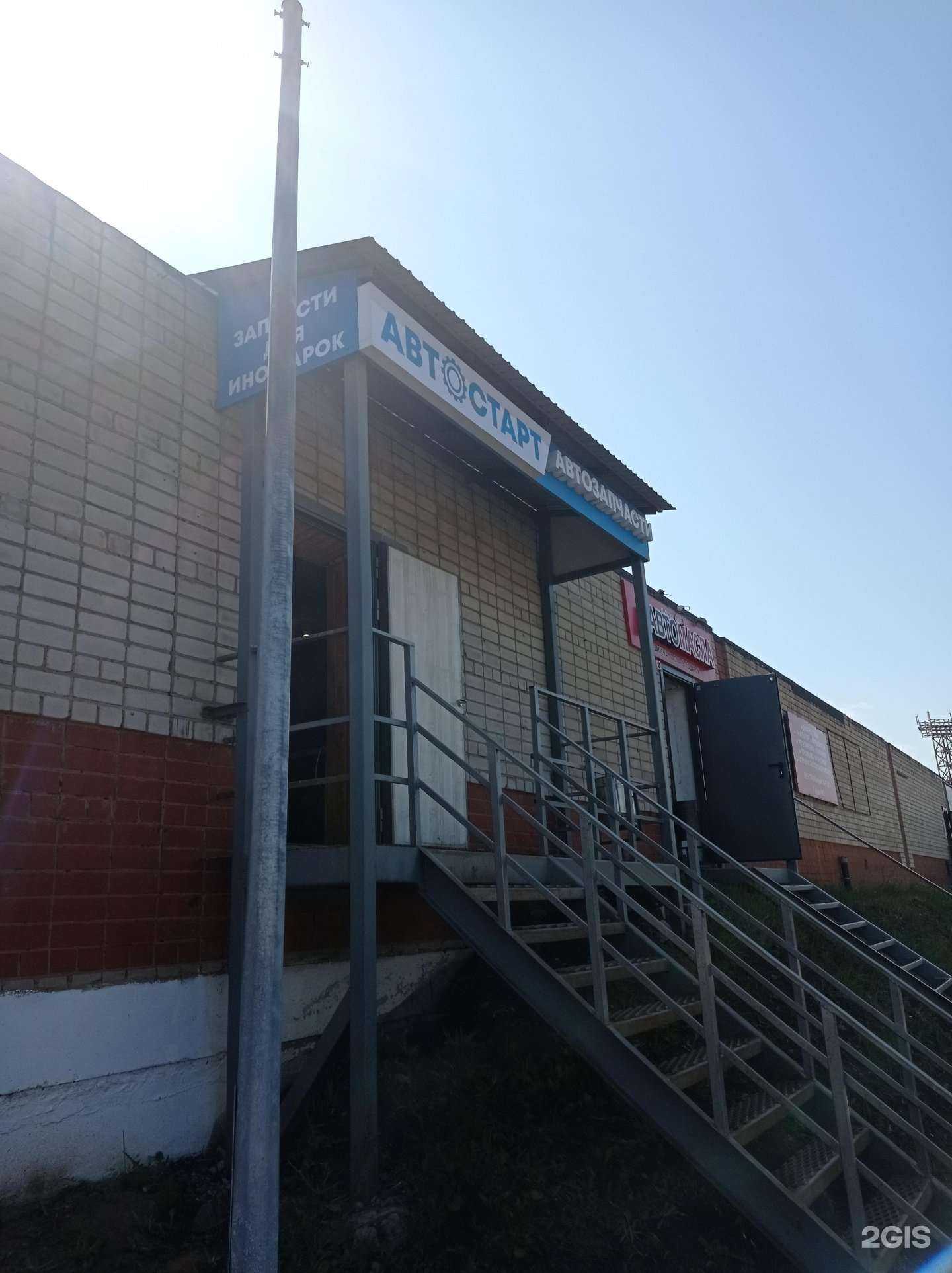 Отзывы на компанию Автостарт в Набережных Челнах c фото