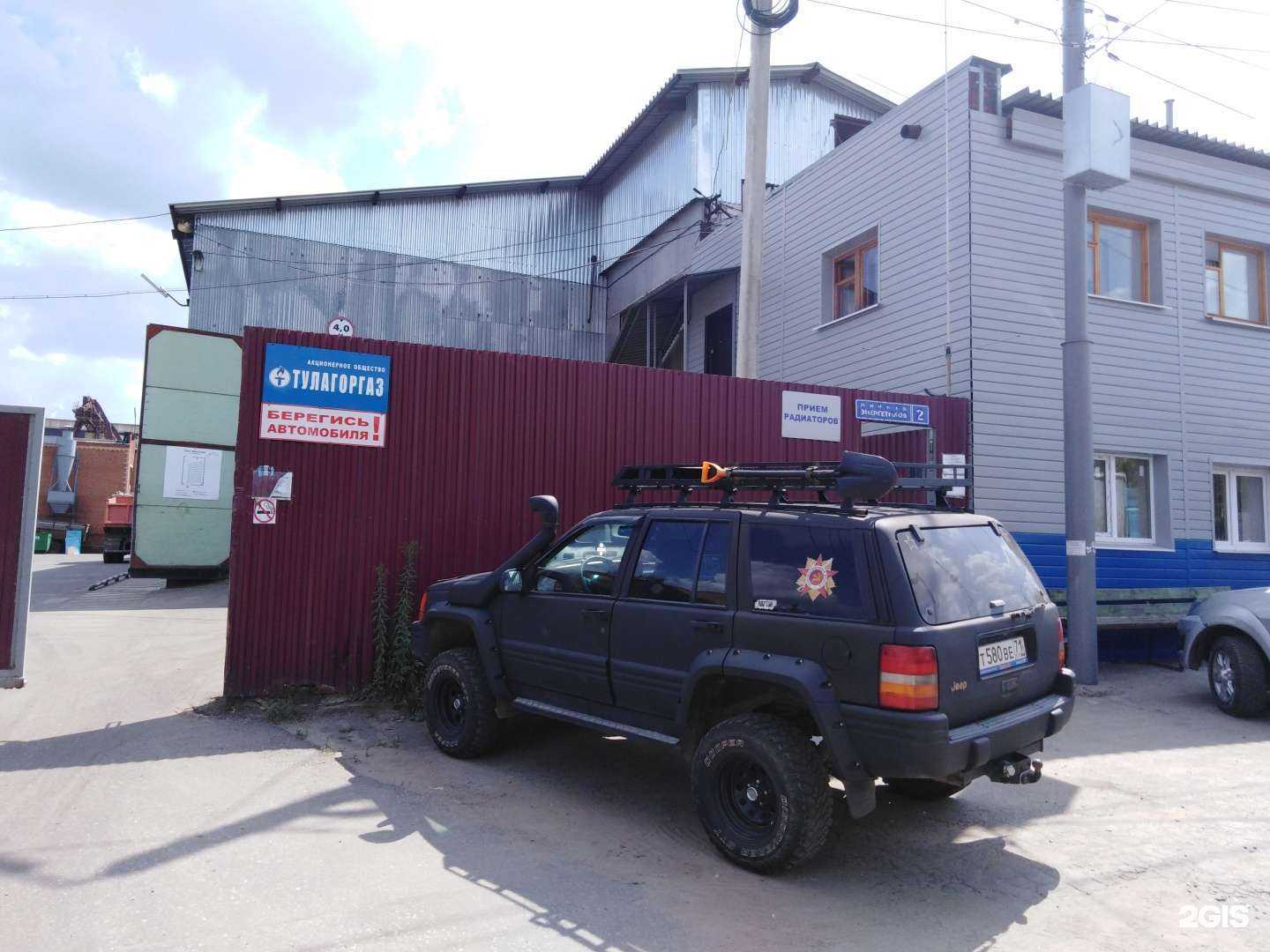 Отзывы на компанию Тулагоргаз в Туле c фото