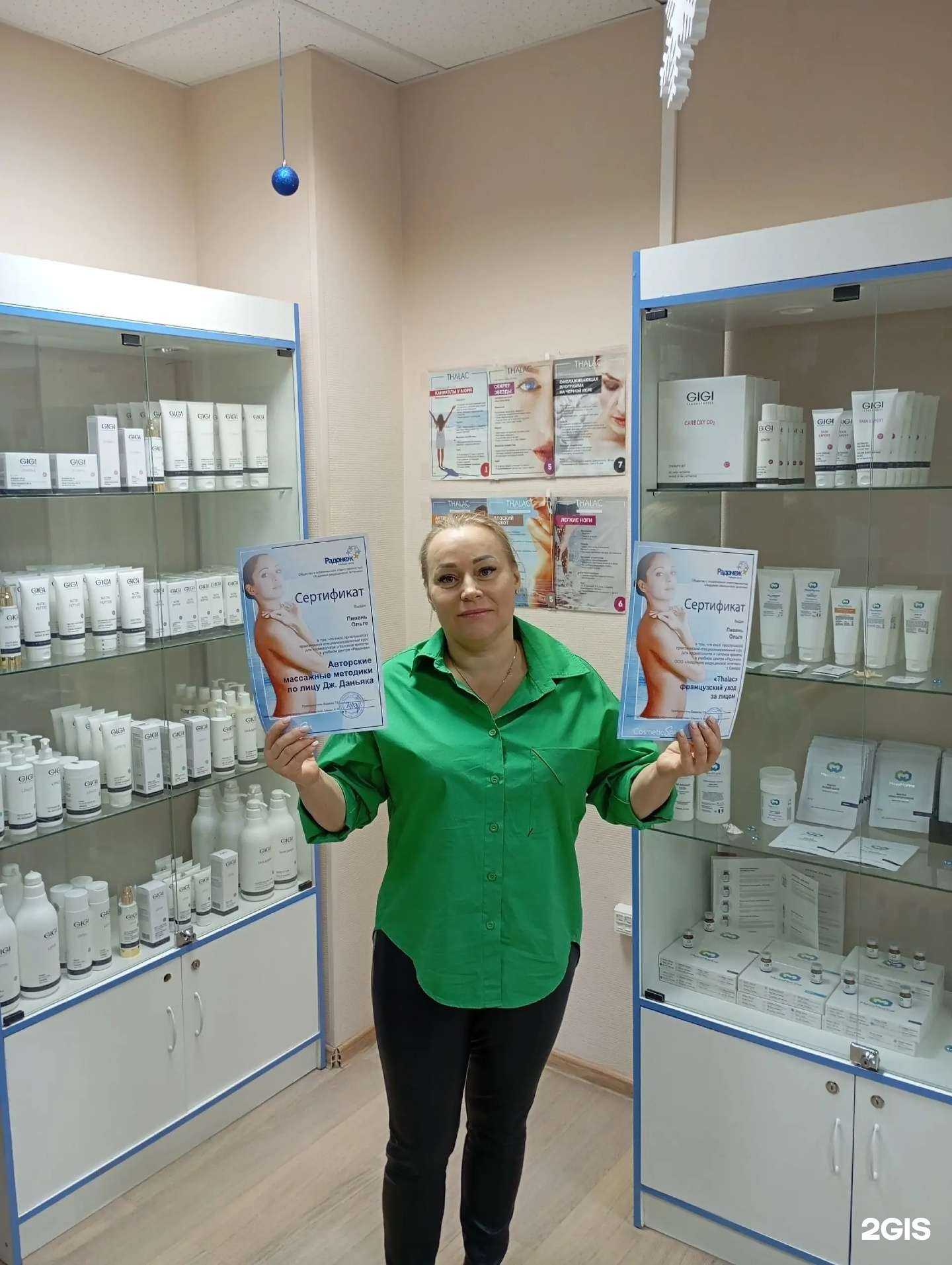 Отзывы на компанию Студия эстетической косметологии в Тольятти c фото