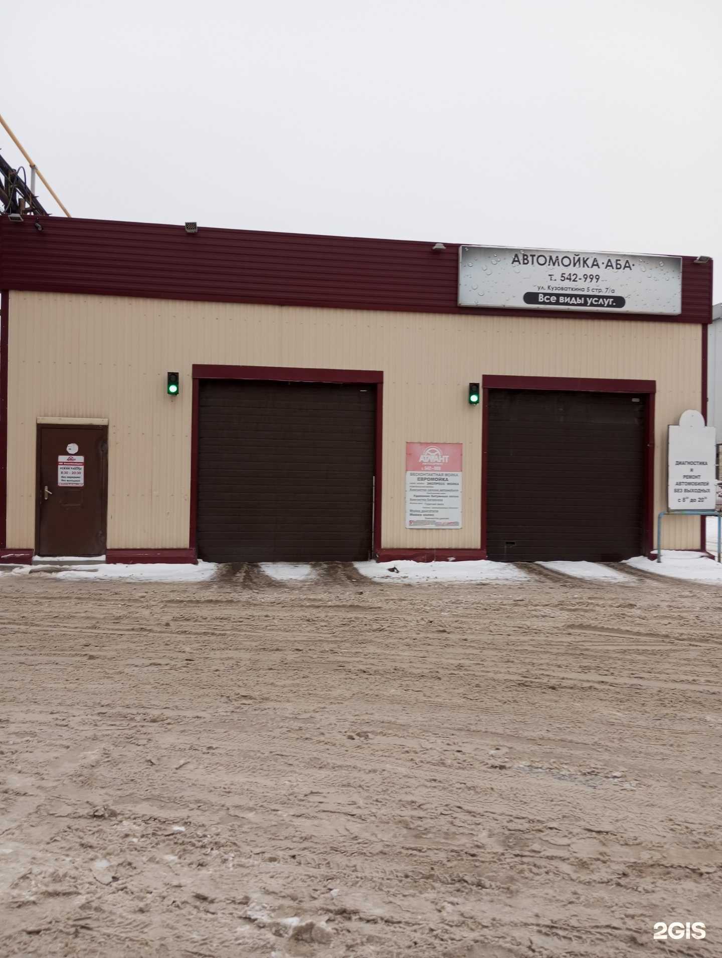 Отзывы на компанию Аба в г. Нижневартовск c фото