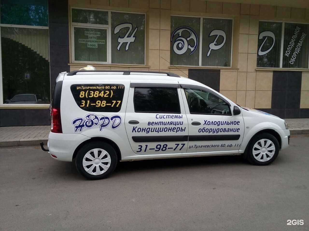 Отзывы на компанию Академия Рекламы в г. Кемерово c фото