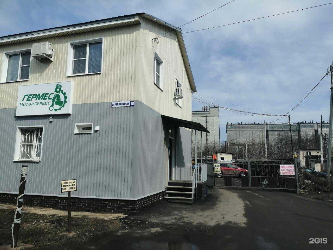 Отзывы на компанию Гермес Мотор Сервис в Костроме c фото - фотография 2 из 2