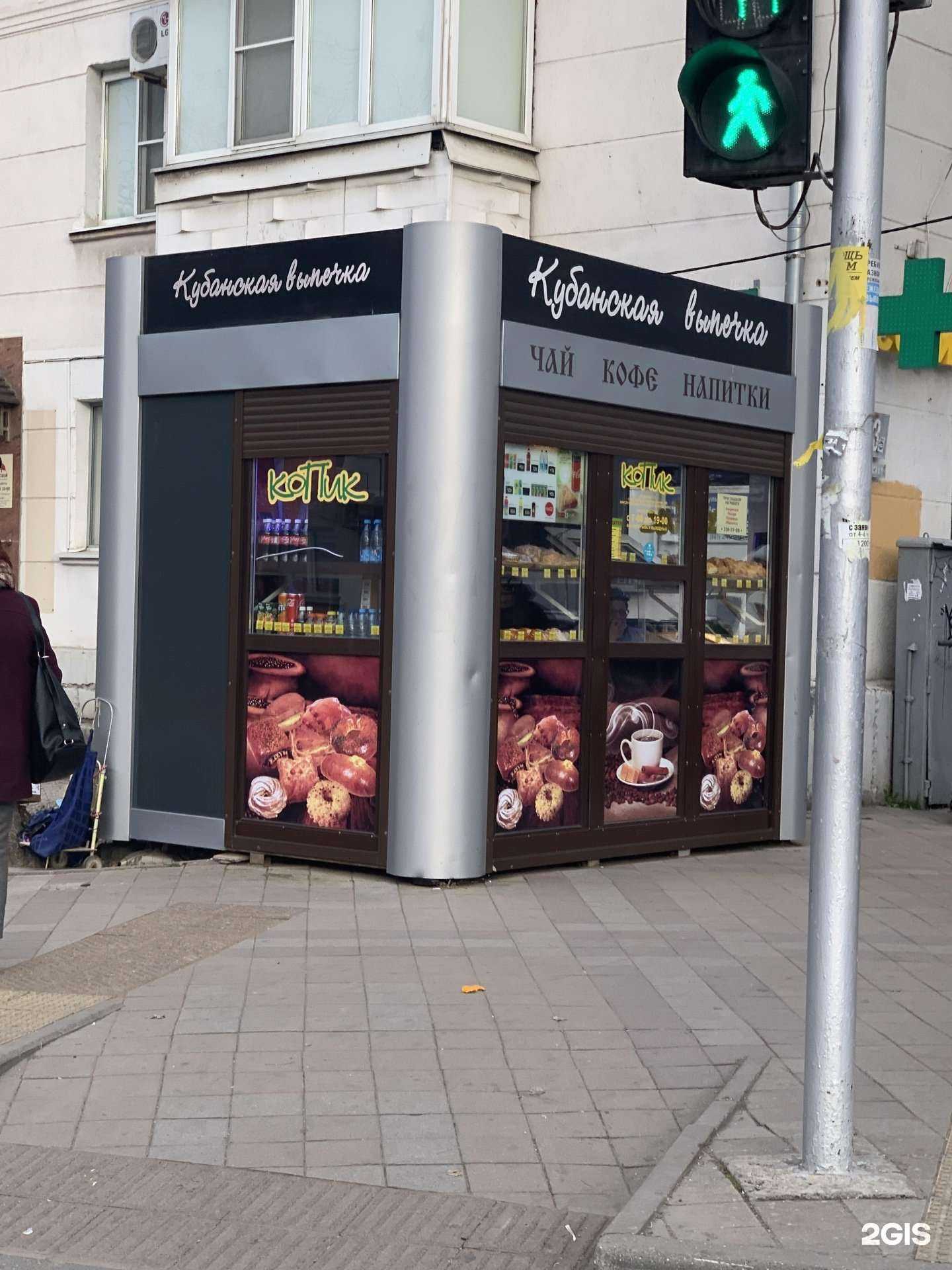 Отзывы на компанию Копик в Краснодаре c фото