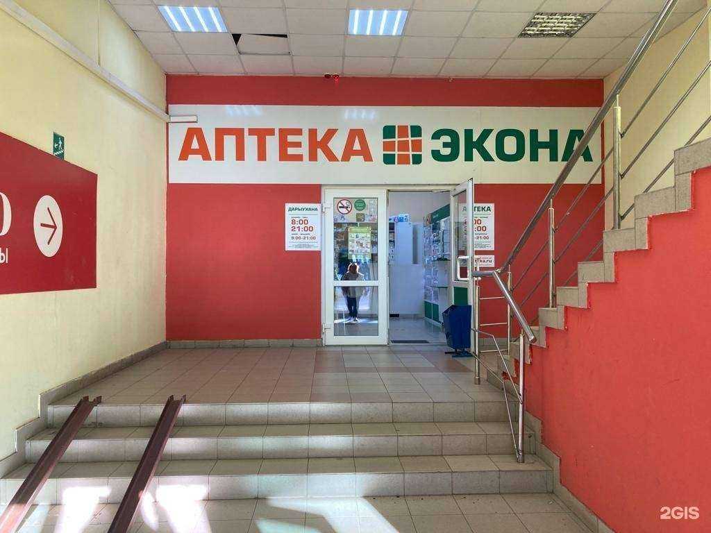 Отзывы на компанию Экона в г. Салават c фото