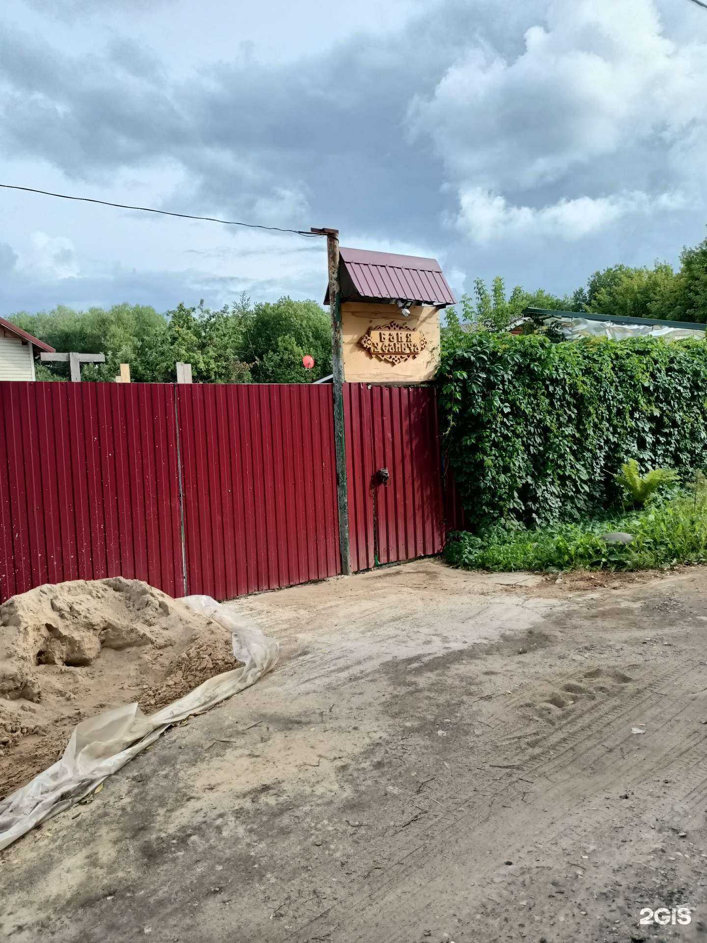 Отзывы на компанию У Саныча в Рыбинске c фото