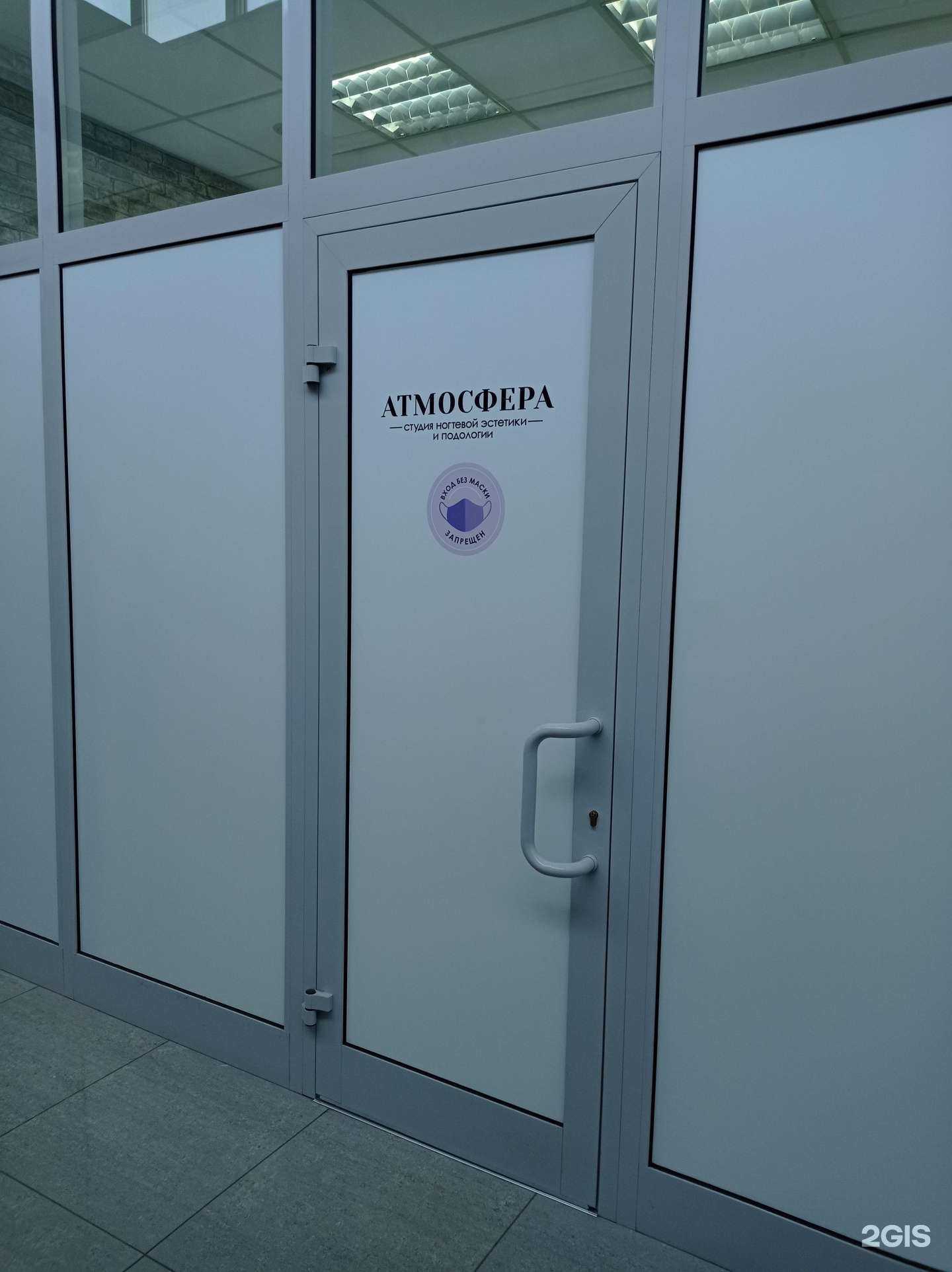 Отзывы на компанию Атмосфера в г. Невинномысск c фото