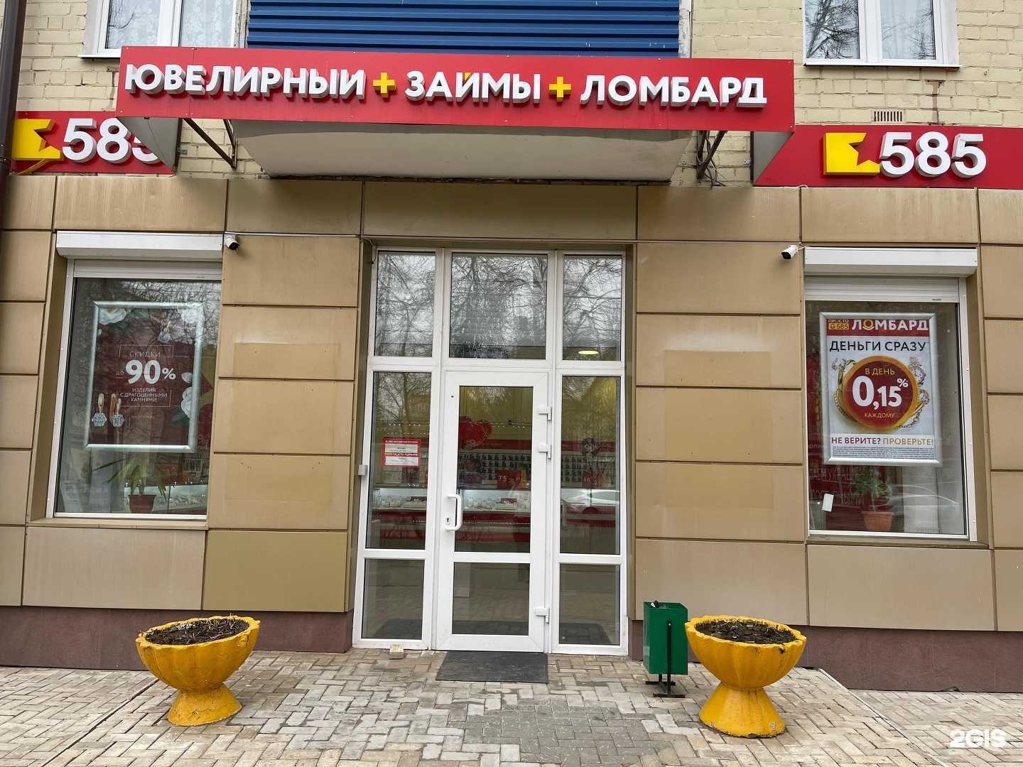 Отзывы на компанию Просто 585 в Воскресенске c фото