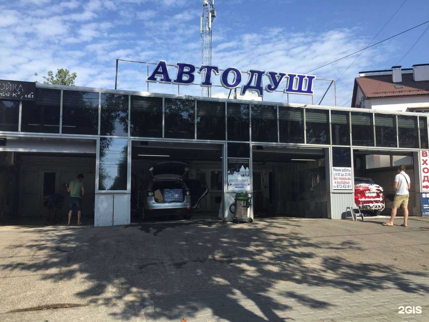 Отзывы на компанию Автодуш в Самаре c фото