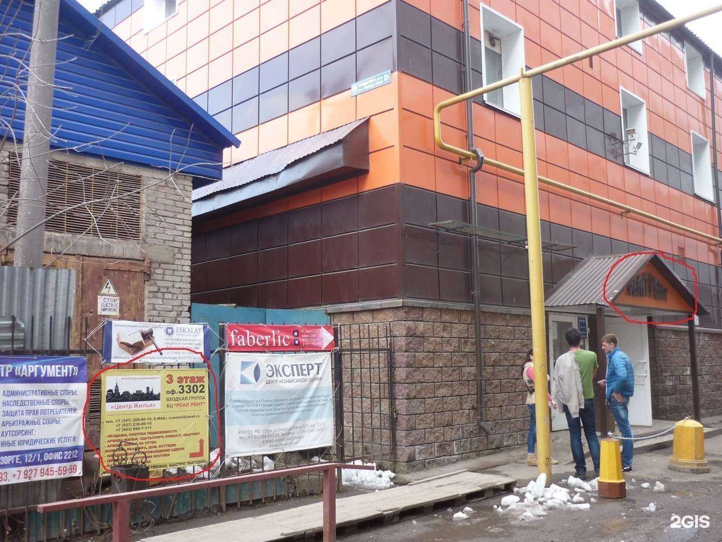 Отзывы на компанию Центр жилья в г. Уфа c фото