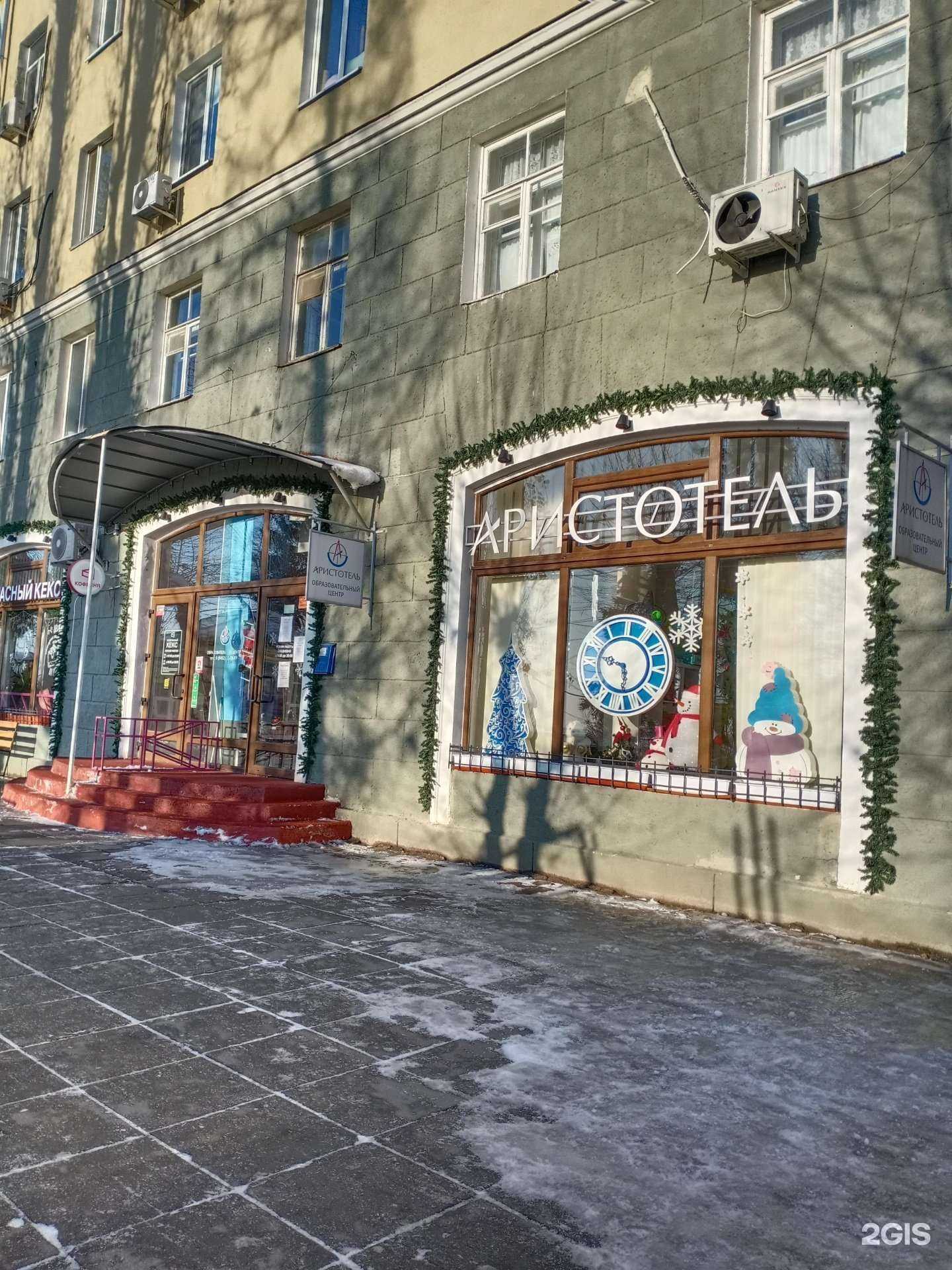 Отзывы на компанию Аристотель в Саратове c фото