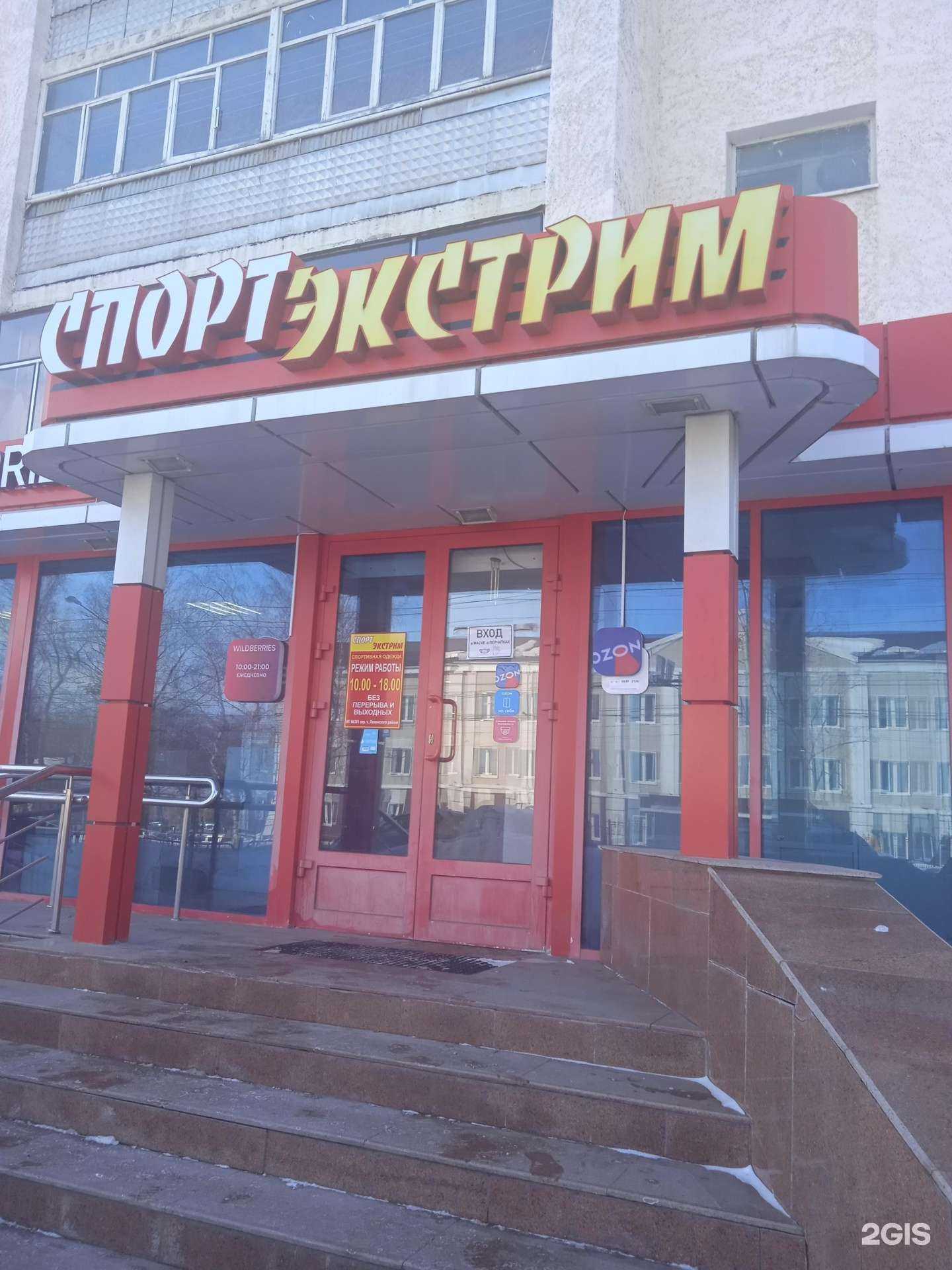 Отзывы на компанию Спорт Экстрим в г. Саранск c фото