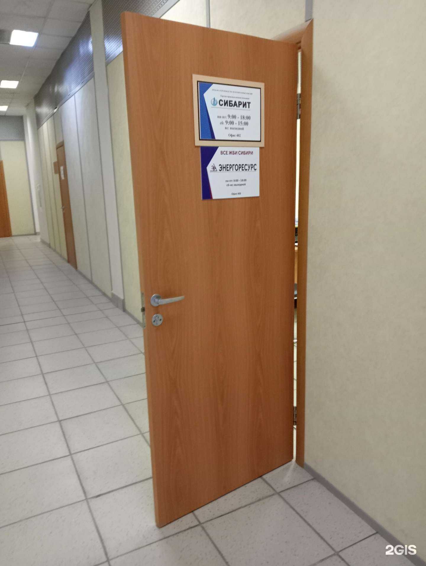 Отзывы на компанию Сибарит в Новосибирске c фото