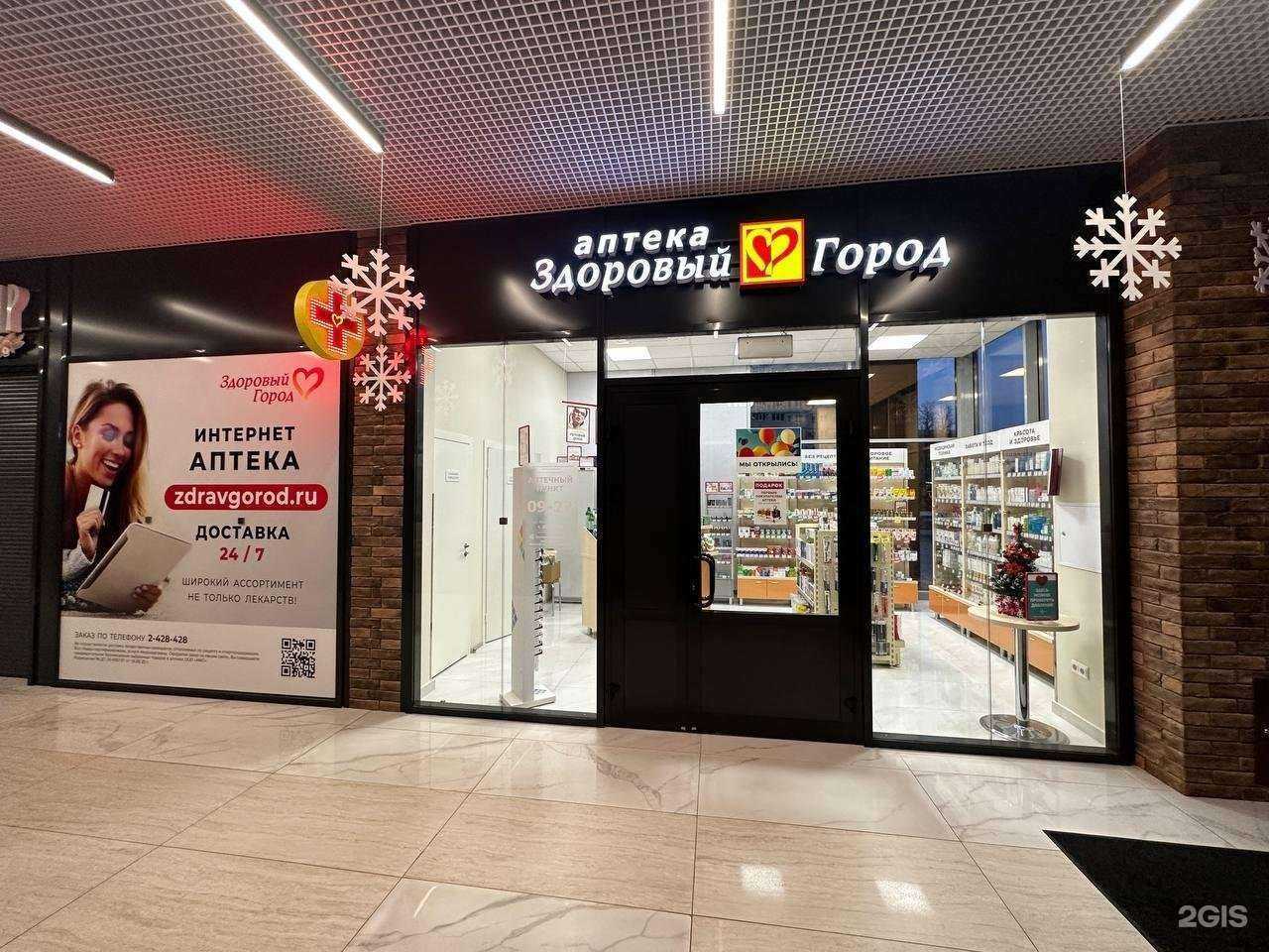 Отзывы на компанию Здоровый город в Воронеже c фото