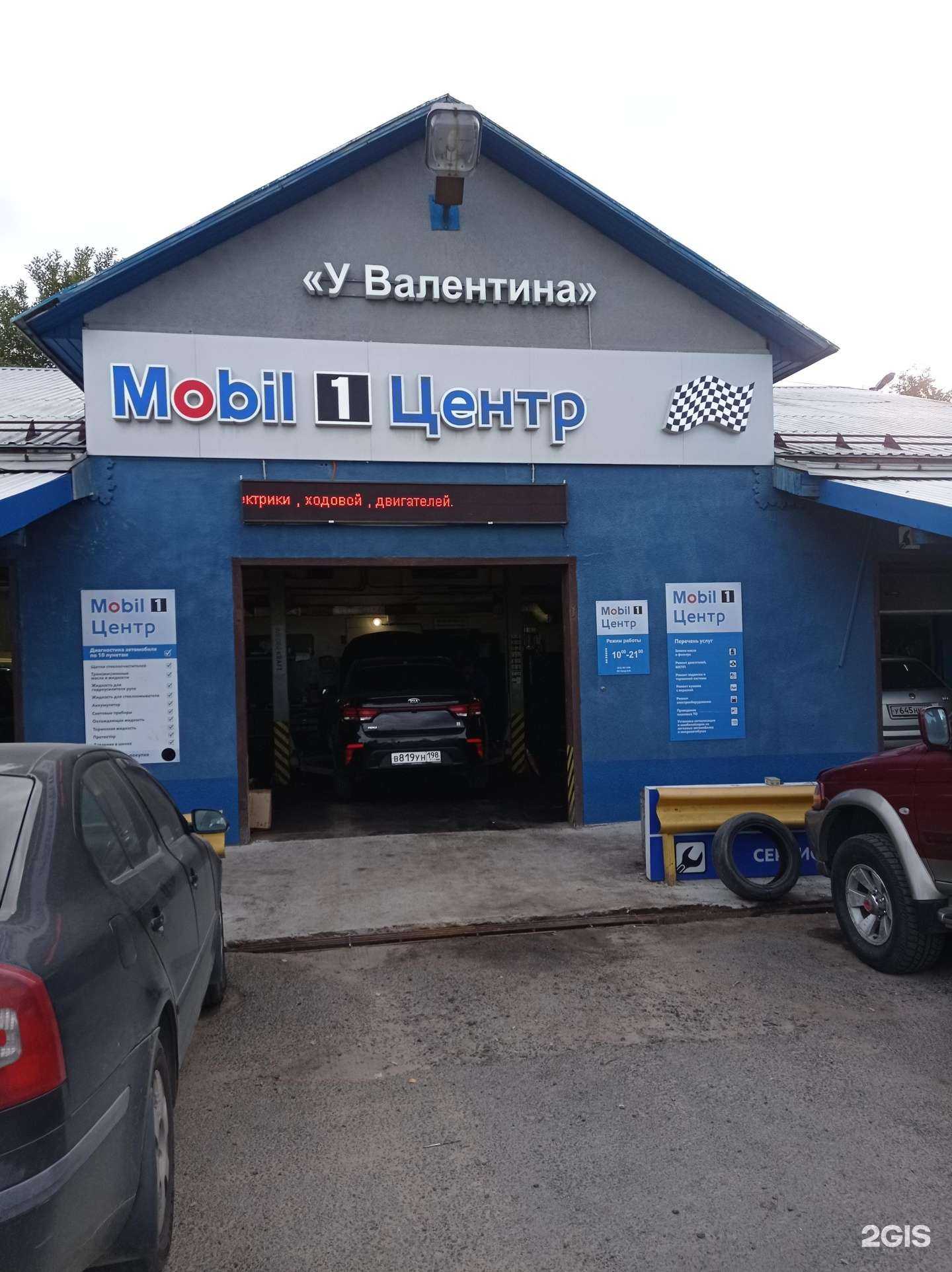 Отзывы на компанию У Валентина в Сертолове c фото