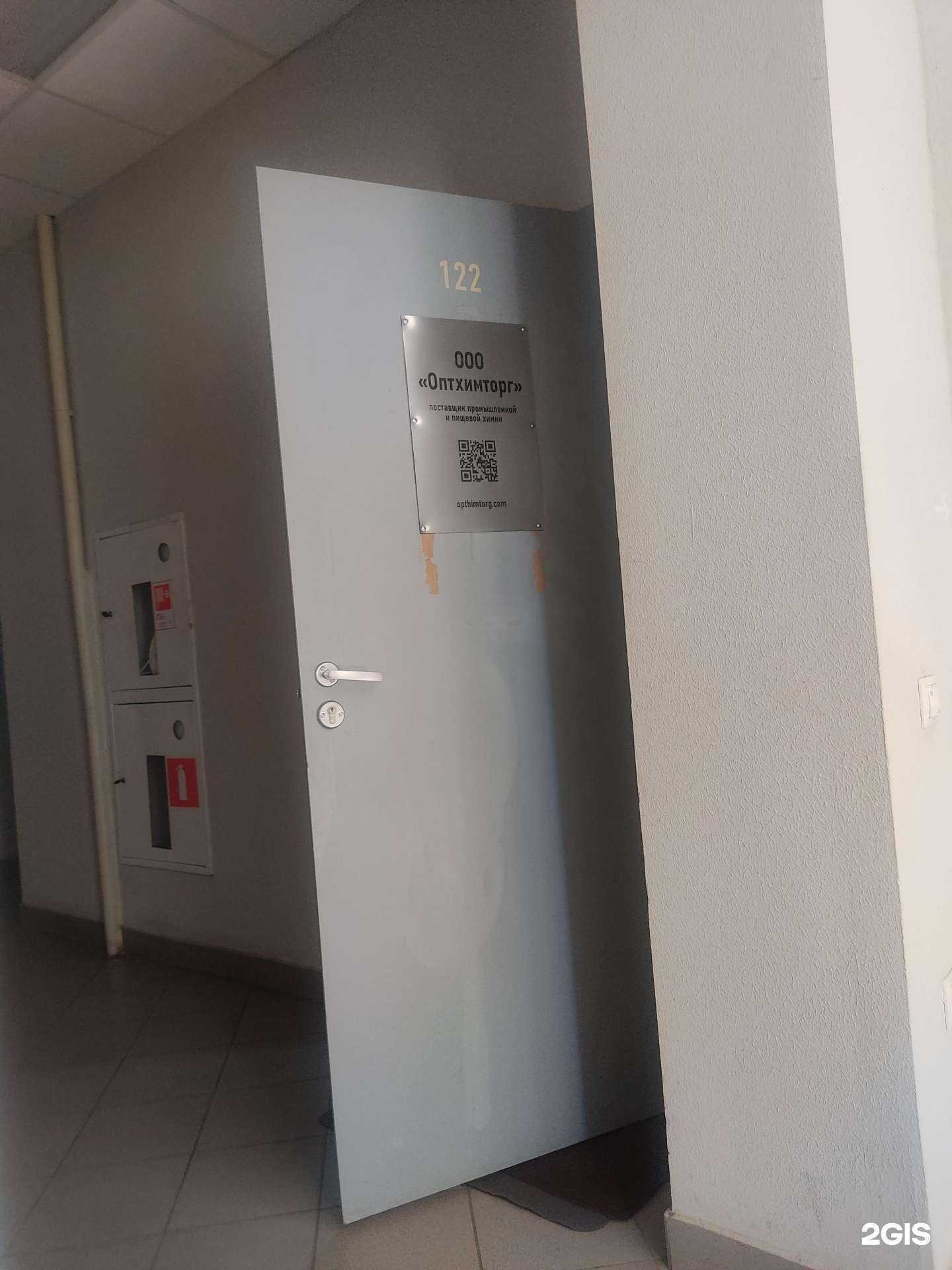 Отзывы на компанию ОптХимТорг в Дзержинске c фото