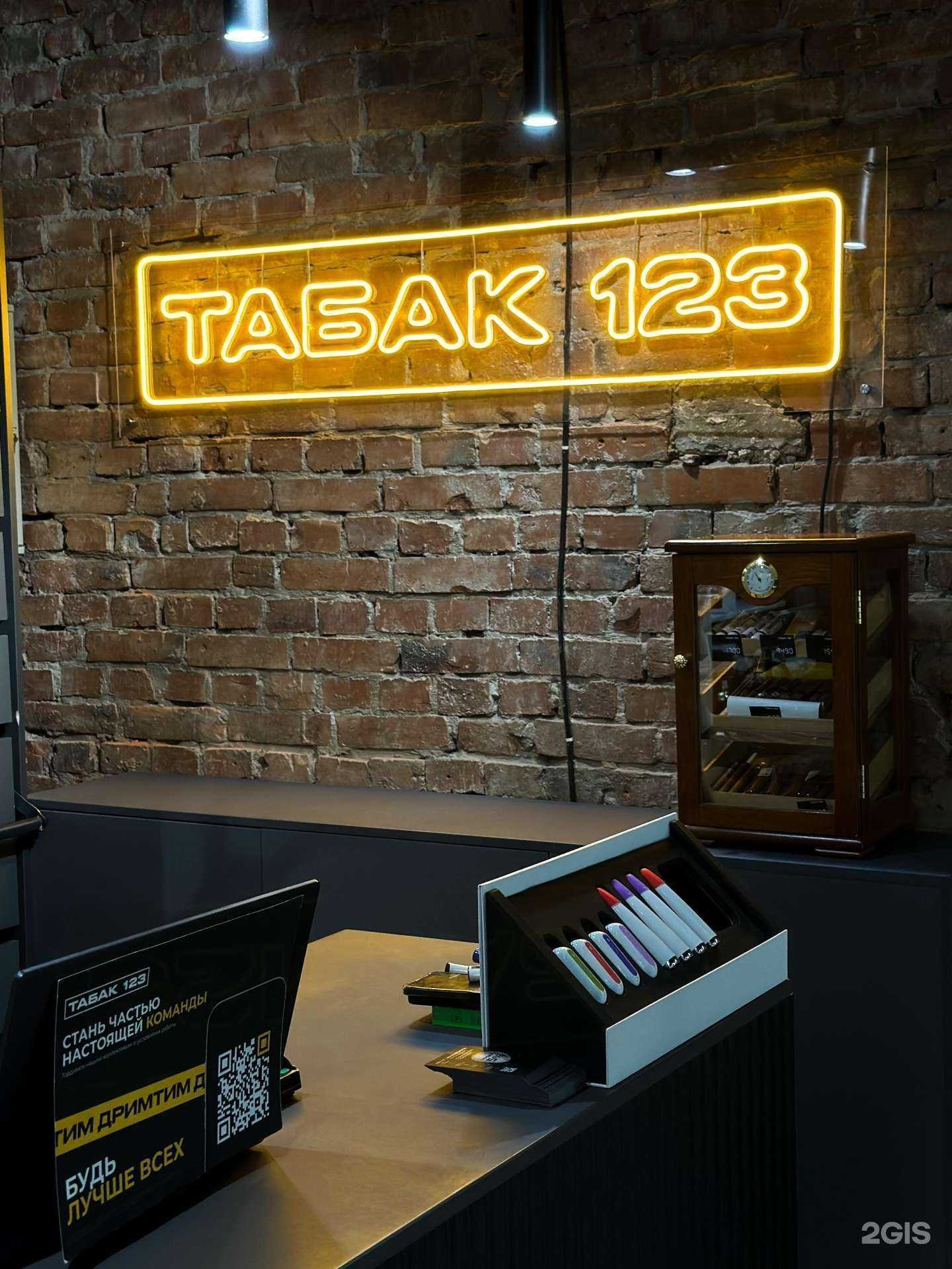 Отзывы на компанию Табак 123 в Краснодаре c фото
