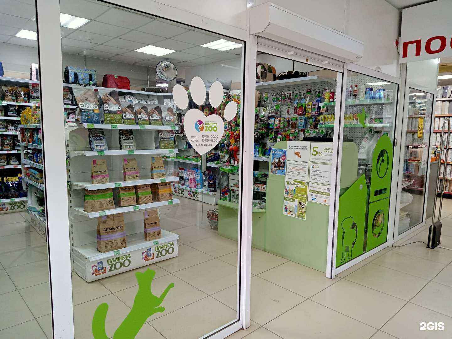 Отзывы на компанию Планета Зоо в Томске c фото