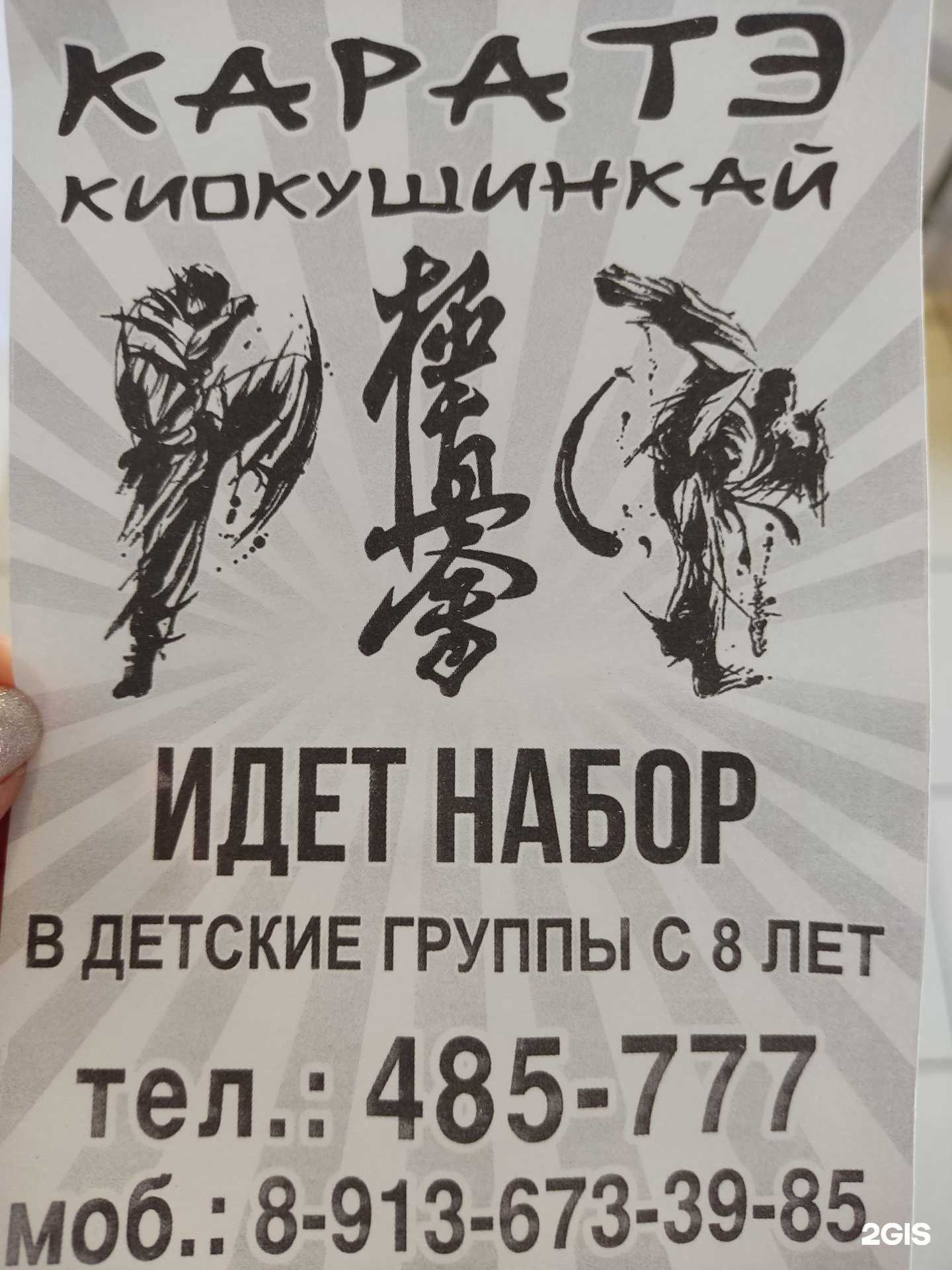 Отзывы на компанию Самурай в г. Омск c фото